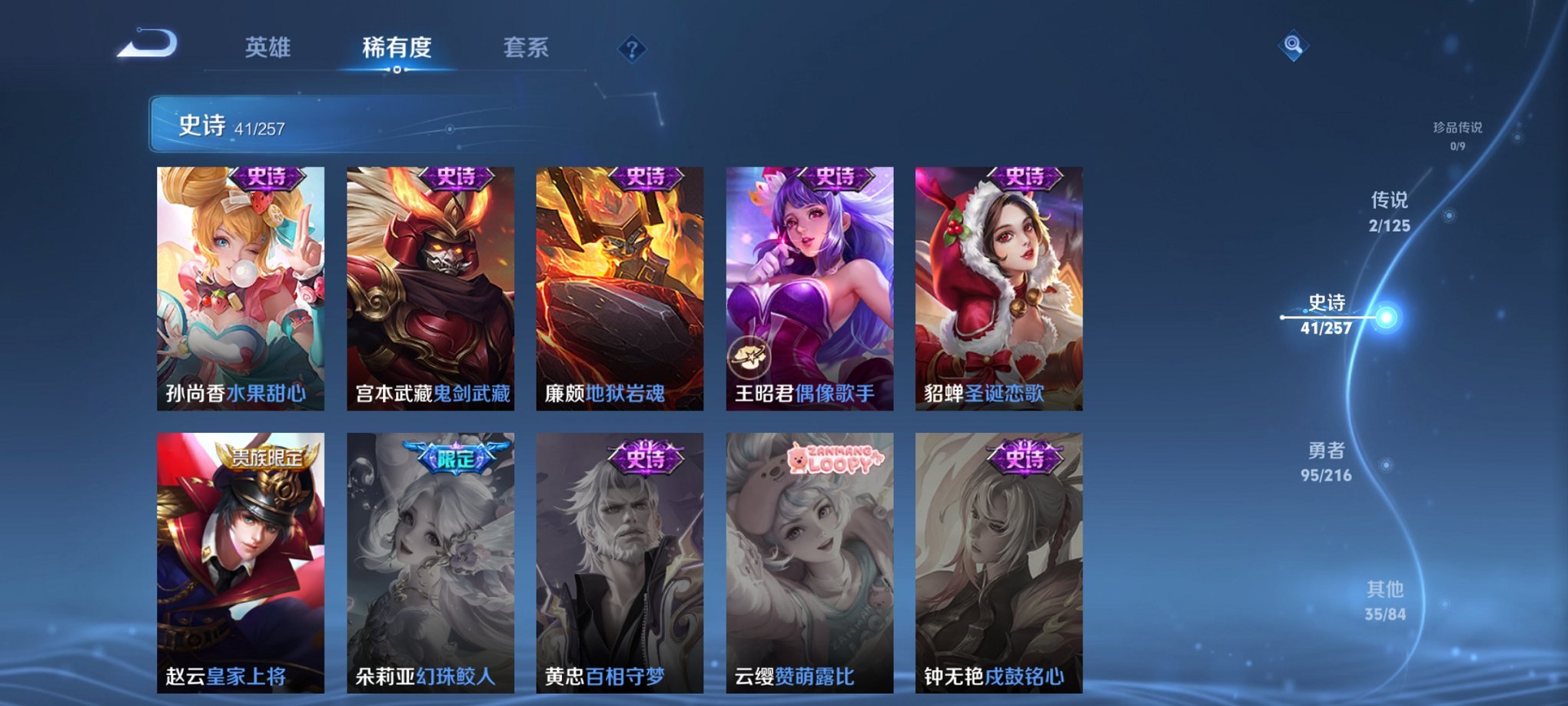 WZCMW3252772王者荣耀账号详情图11 WZCMW3252772王者荣耀账号详情图11