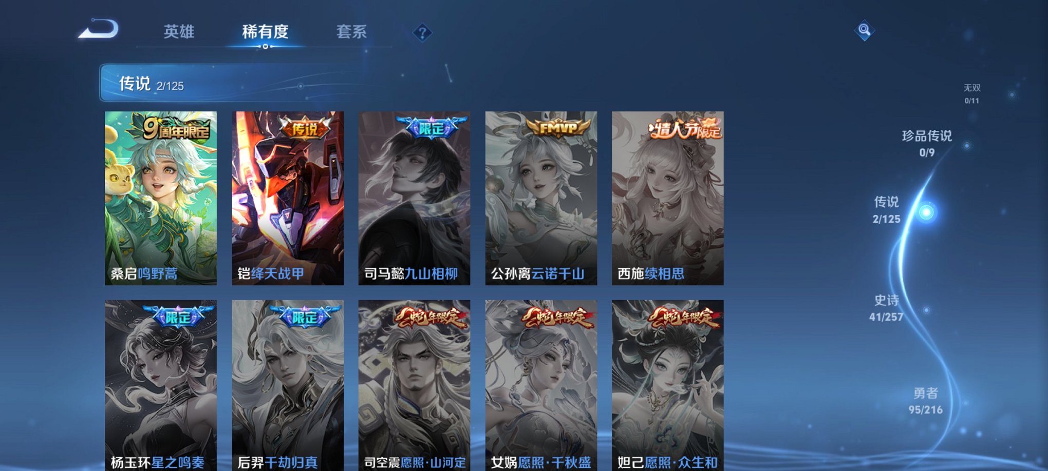 WZCMW3252772王者荣耀账号详情图12 WZCMW3252772王者荣耀账号详情图12