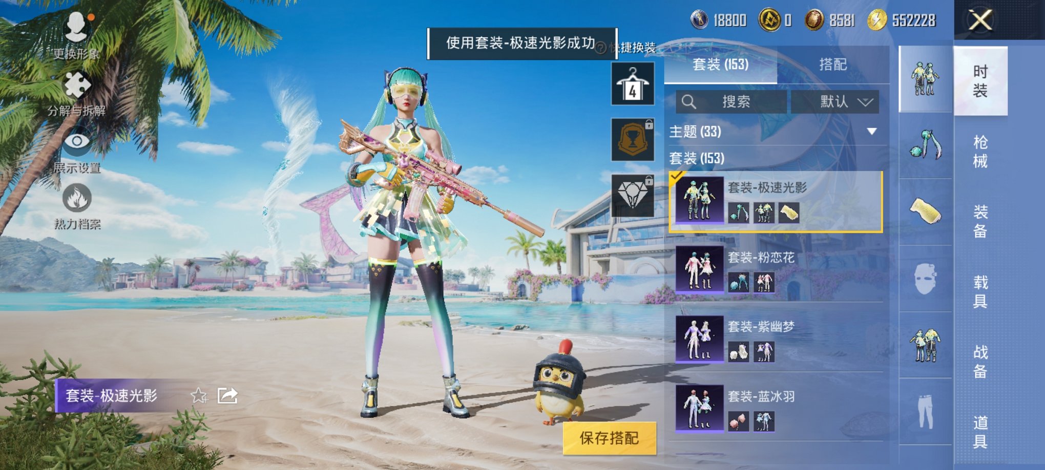 HPCMW3306627和平精英账号详情图14 HPCMW3306627和平精英账号详情图14
