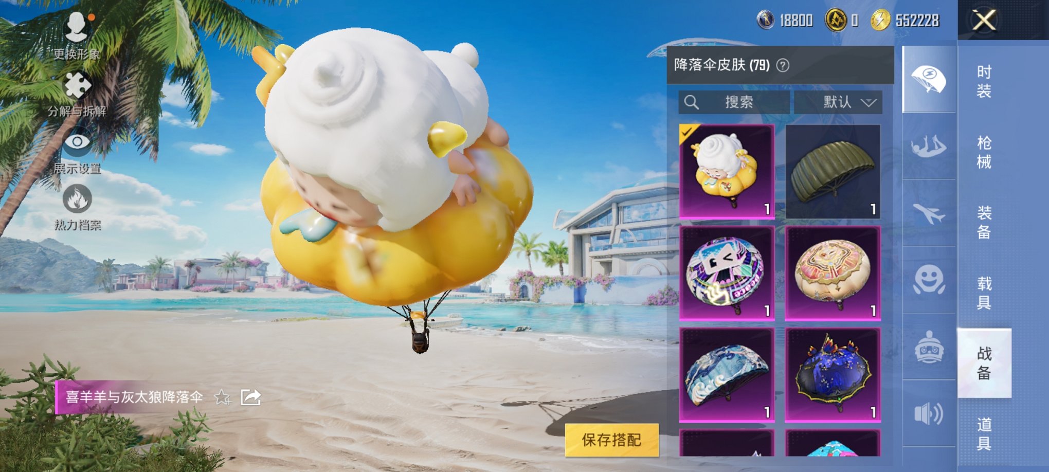 HPCMW3306627和平精英账号详情图18 HPCMW3306627和平精英账号详情图18
