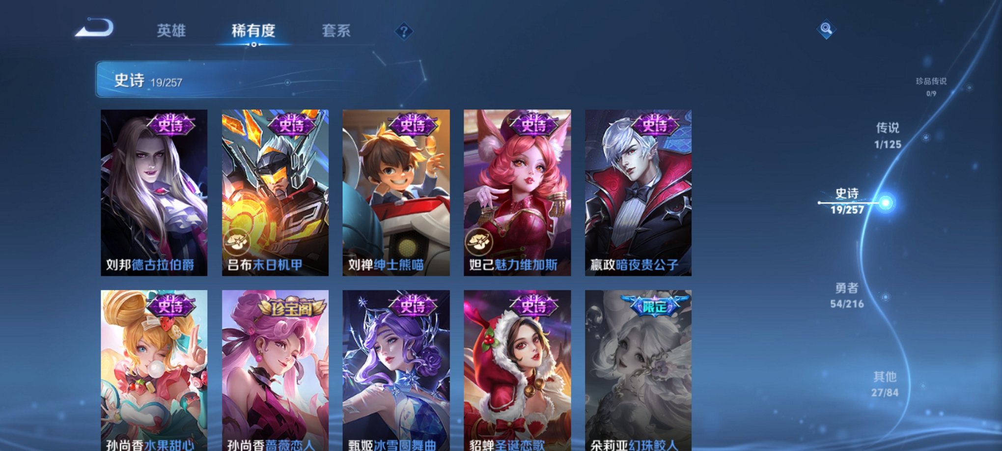 WZCMW3234638王者荣耀账号详情图3