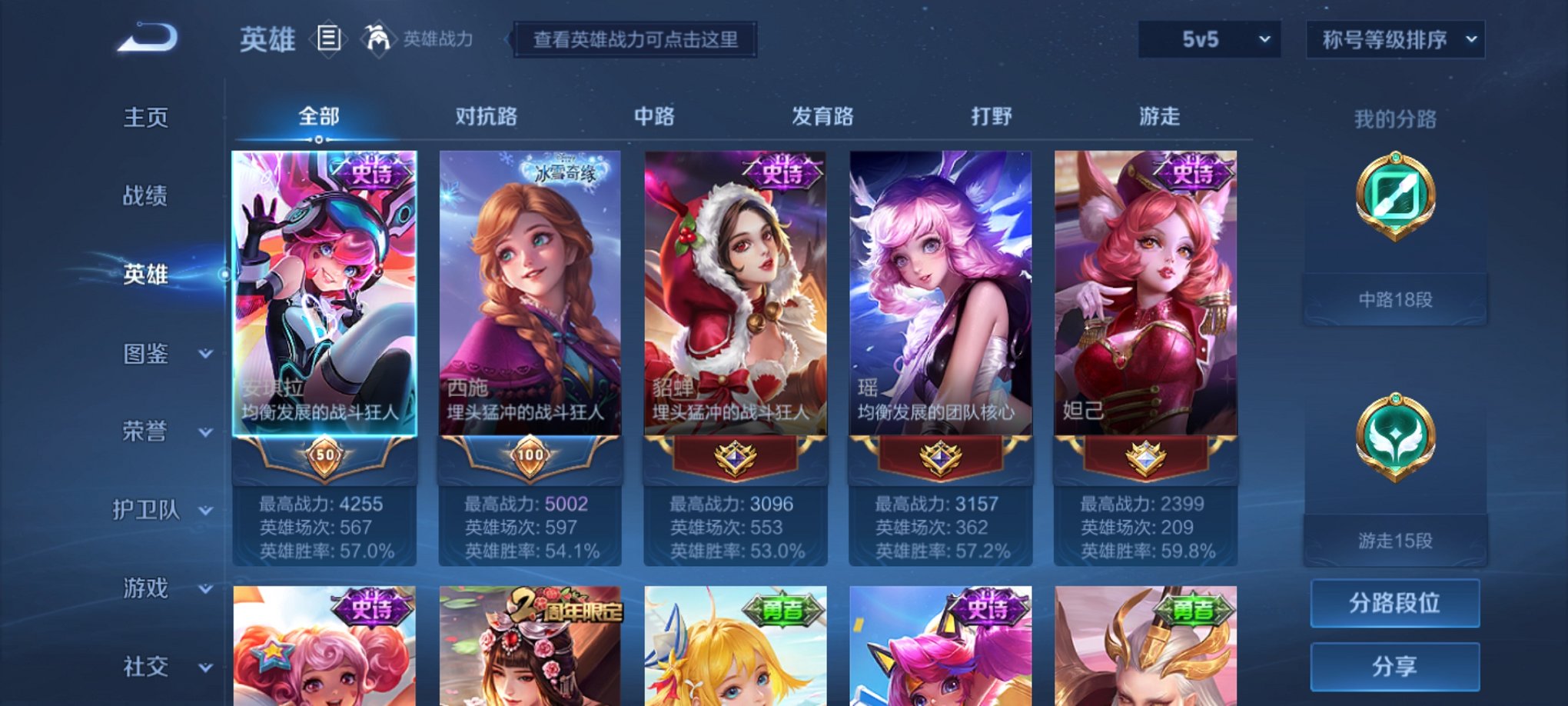 WZCMW3234638王者荣耀账号详情图8