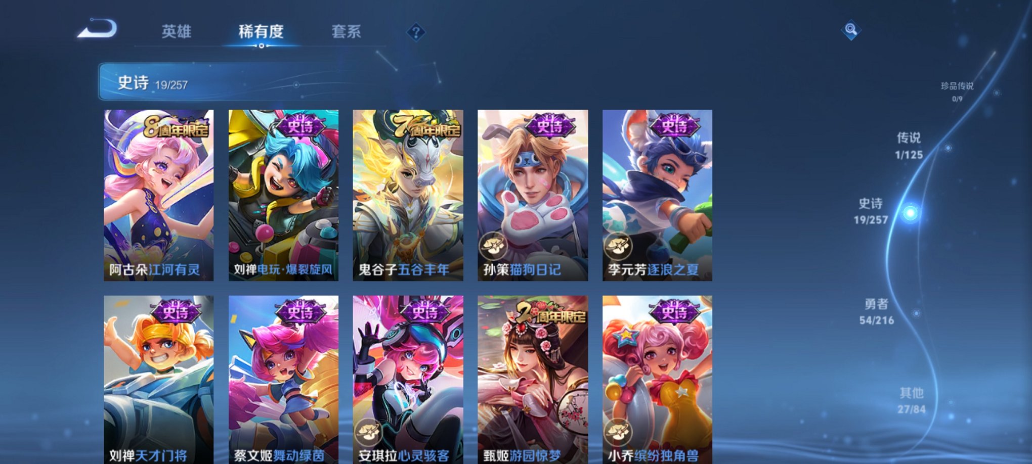 WZCMW3234638王者荣耀账号详情图9