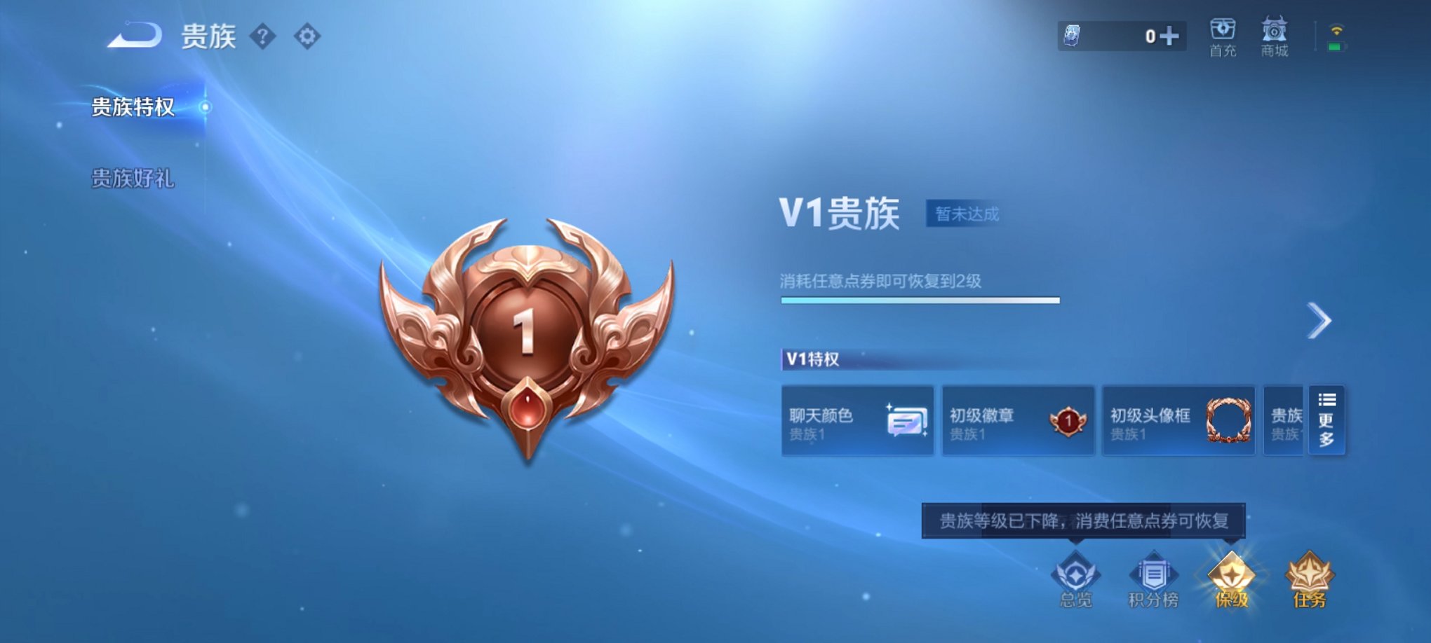 WZCMW3234638王者荣耀账号详情图10