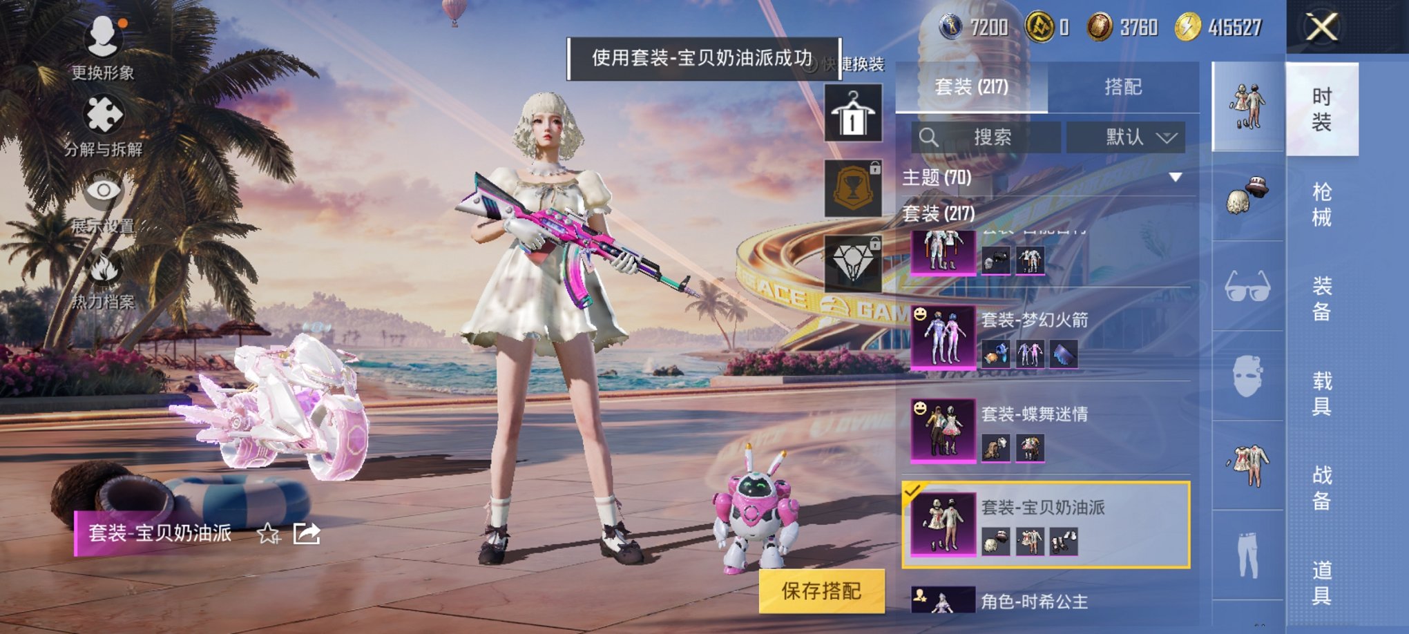 HPCMW3307059和平精英账号详情图3