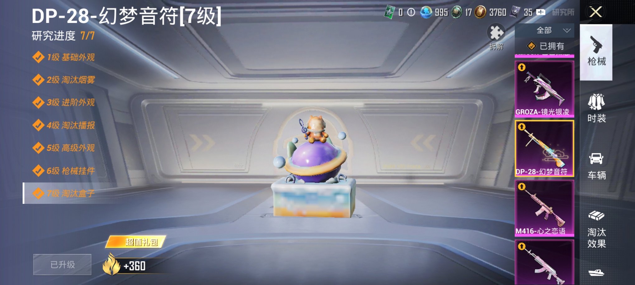HPCMW3307059和平精英账号详情图7