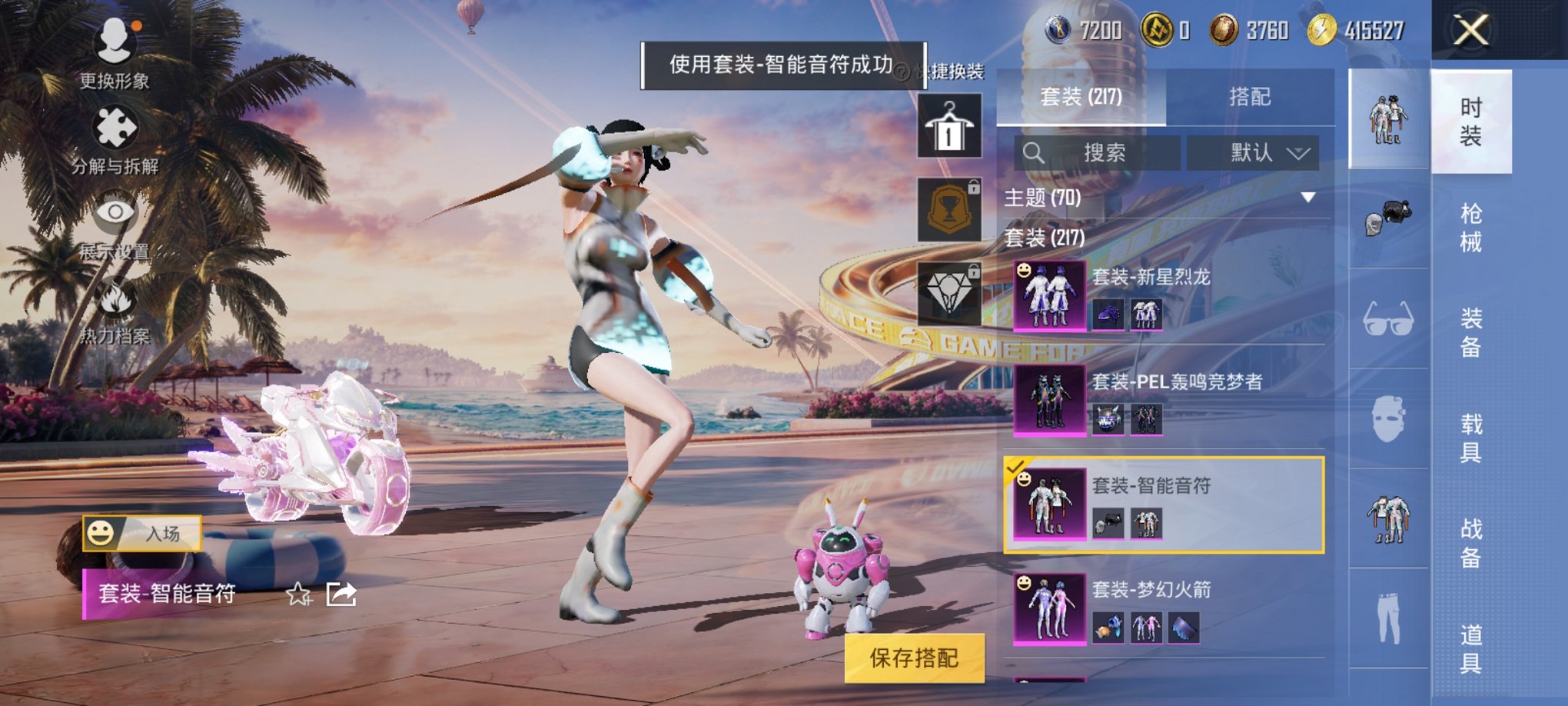 HPCMW3307059和平精英账号详情图8