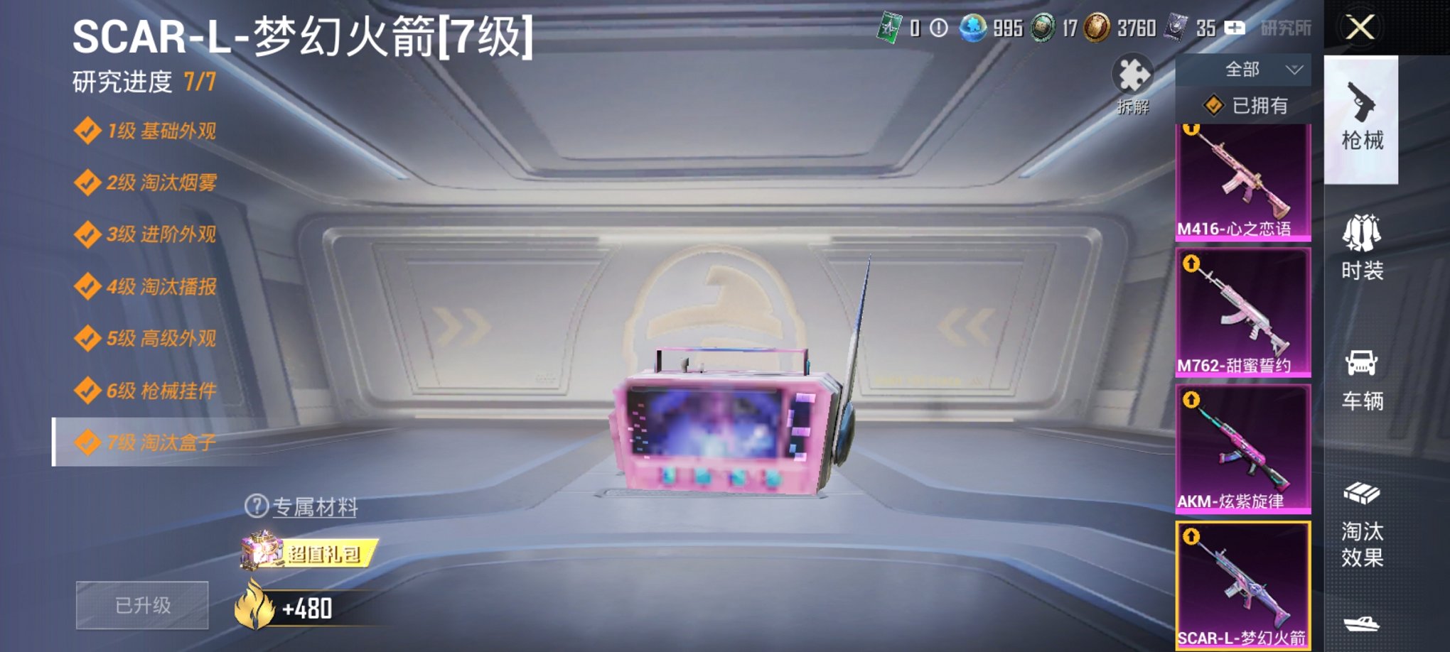 HPCMW3307059和平精英账号详情图10