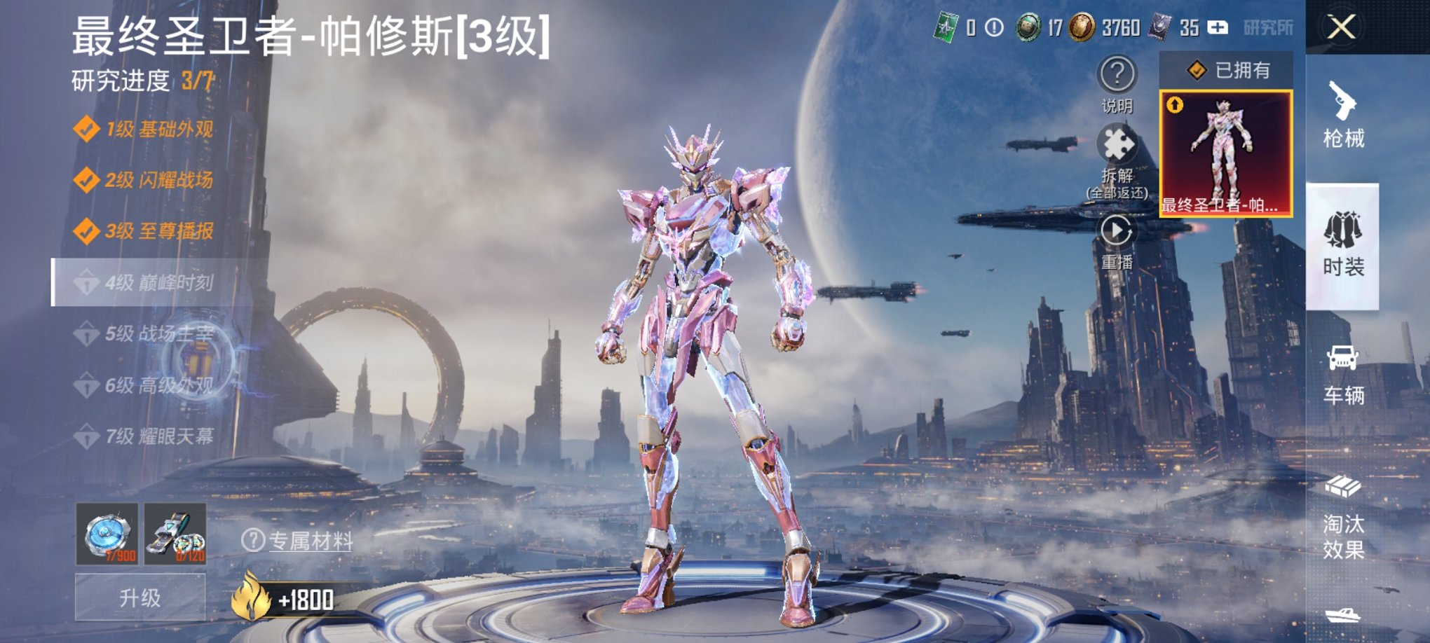HPCMW3307059和平精英账号详情图12