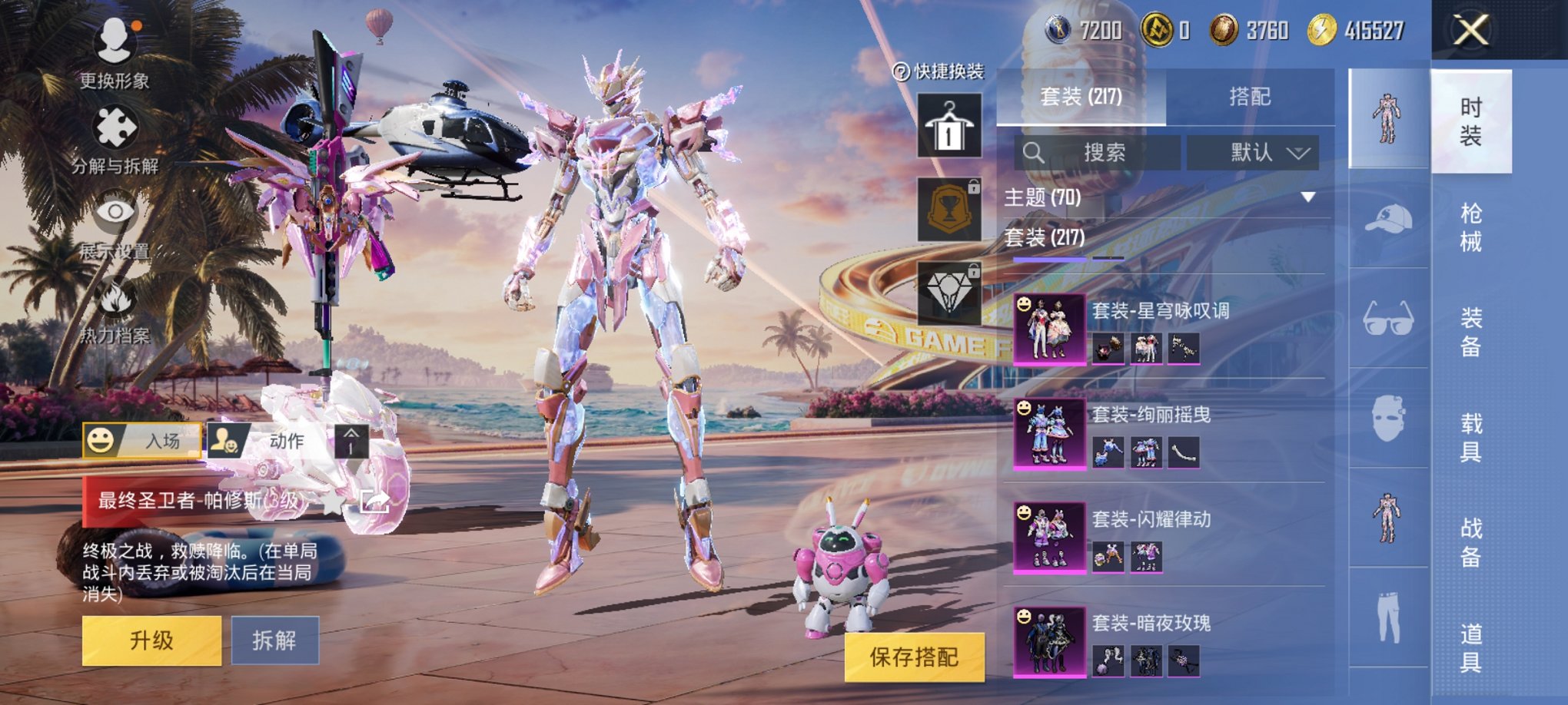 HPCMW3307059和平精英账号详情图17