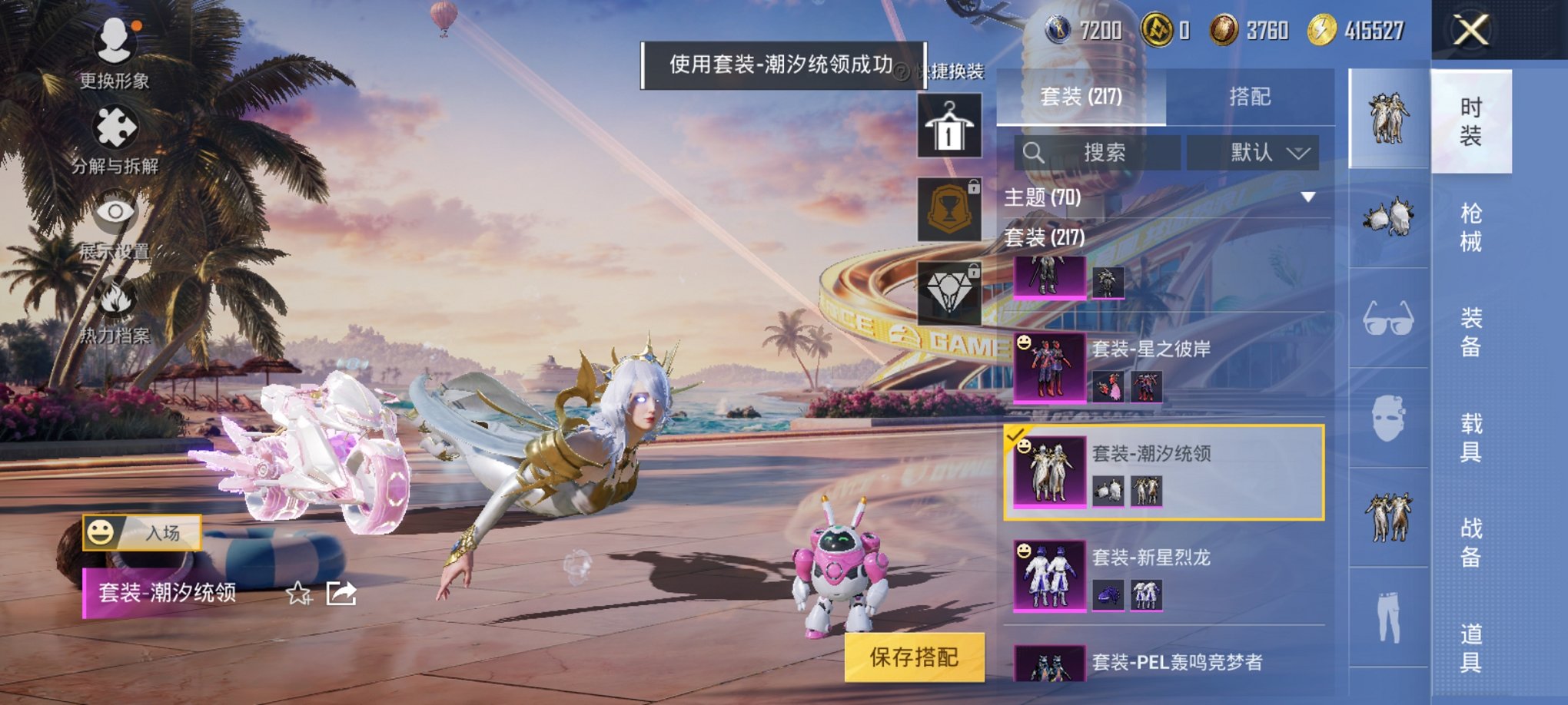 HPCMW3307059和平精英账号详情图22