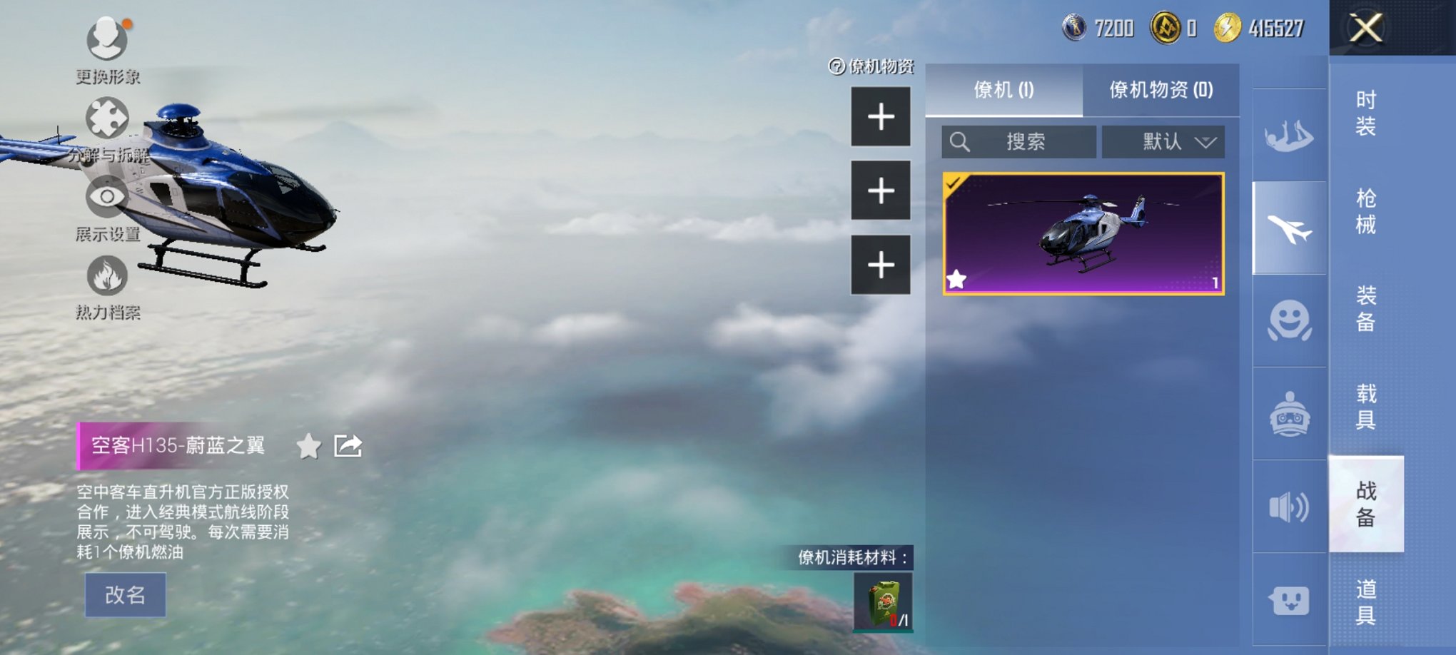 HPCMW3307059和平精英账号详情图25