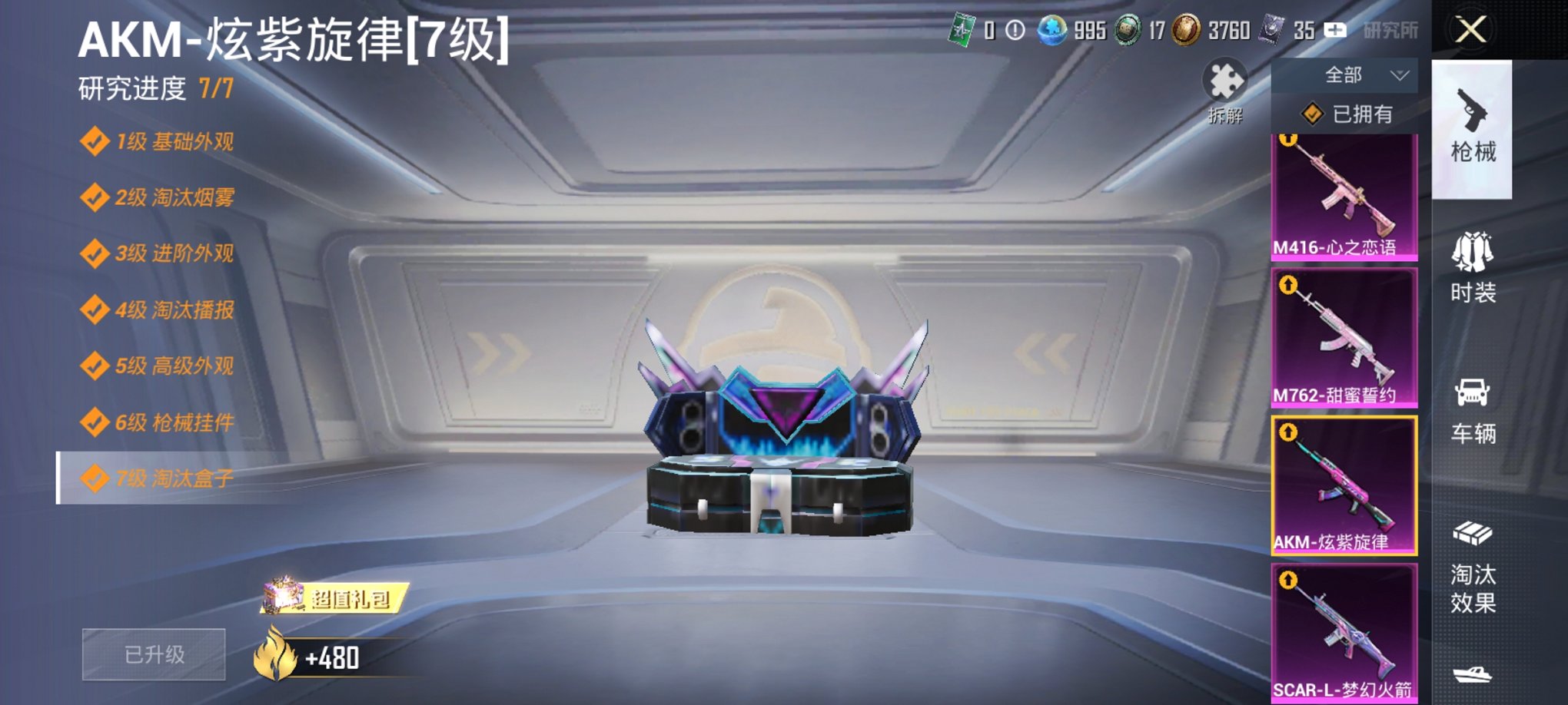 HPCMW3307059和平精英账号详情图29