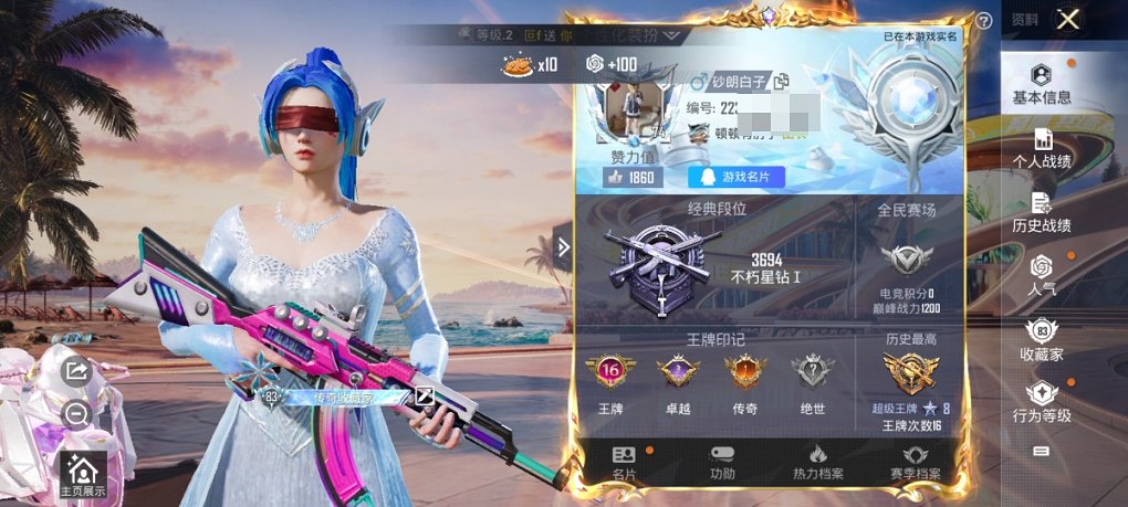 HPCMW3307059和平精英账号详情图30