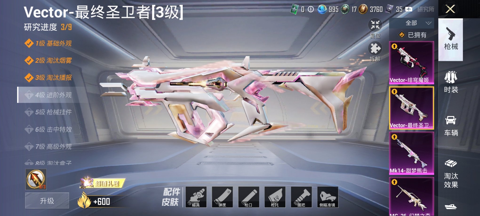 HPCMW3307059和平精英账号详情图32