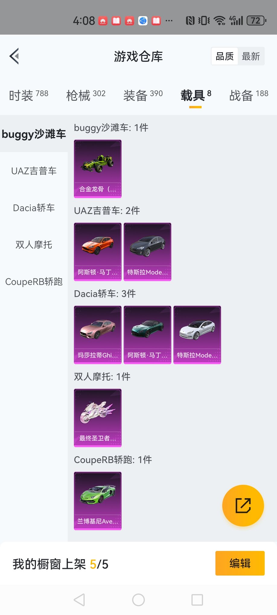 HPCMW3307059和平精英账号详情图34