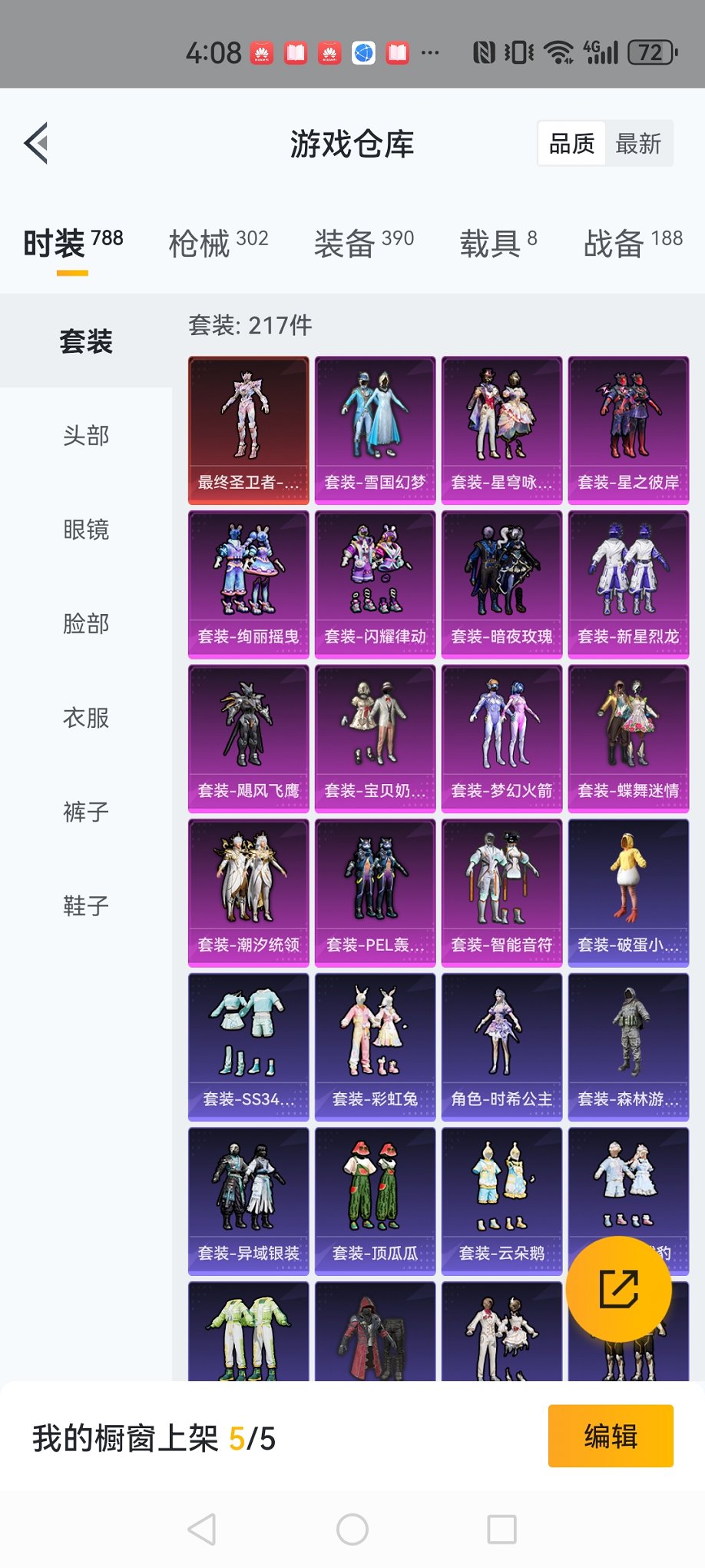 HPCMW3307059和平精英账号详情图35
