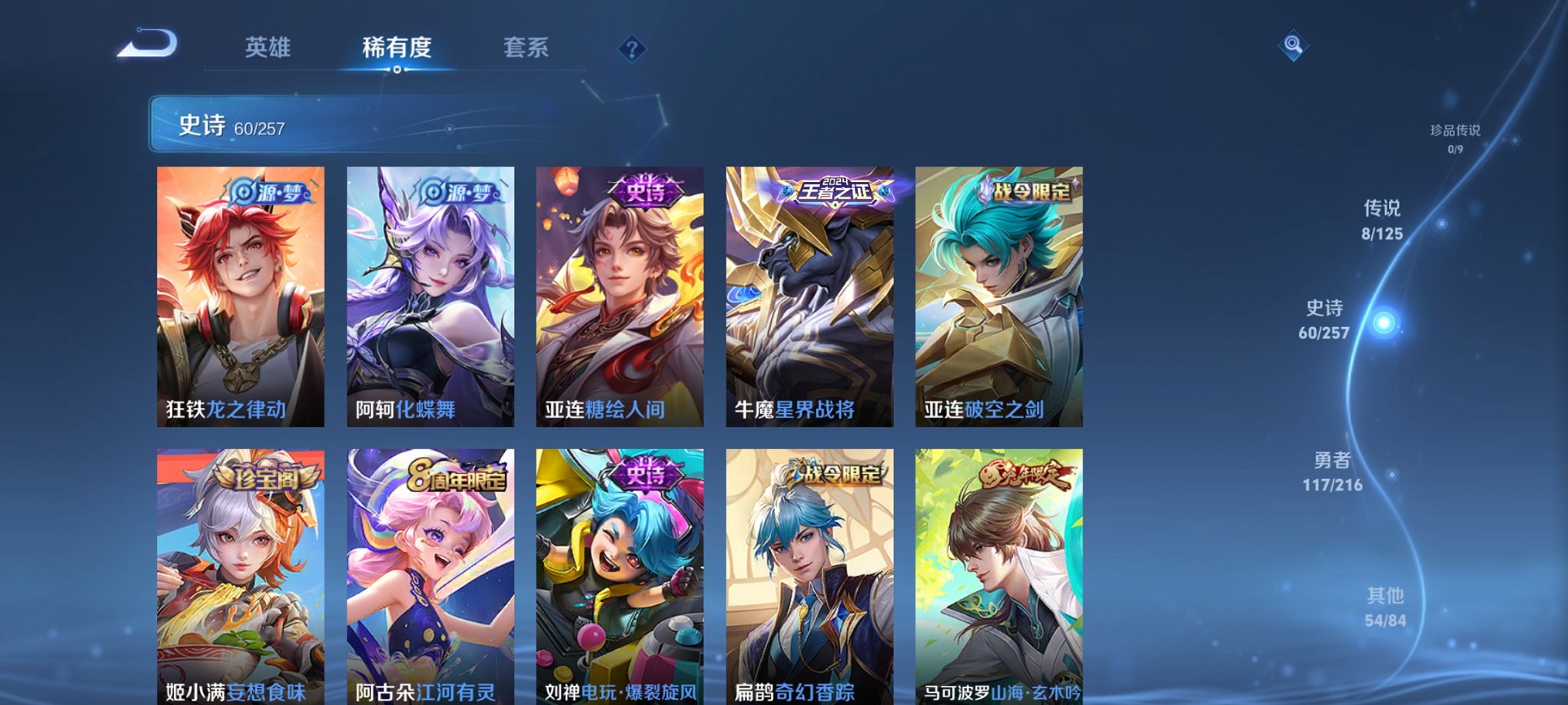 WZCMW3235244王者荣耀账号详情图3