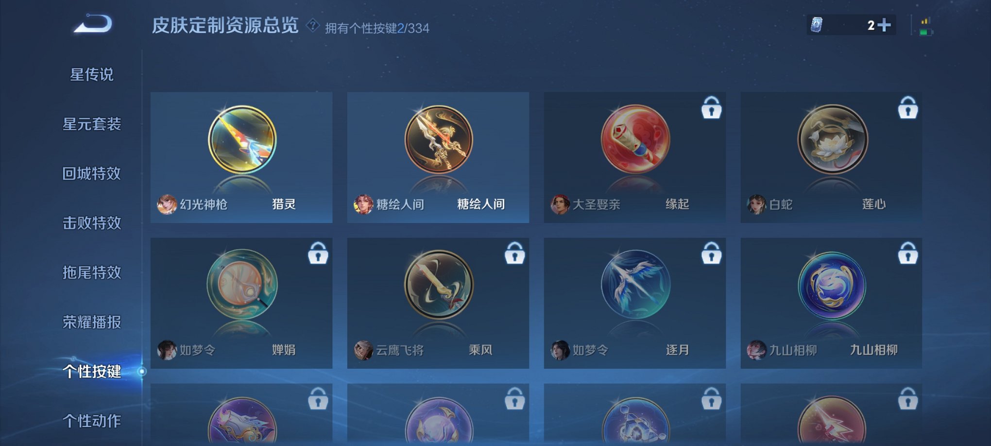 WZCMW3235244王者荣耀账号详情图6