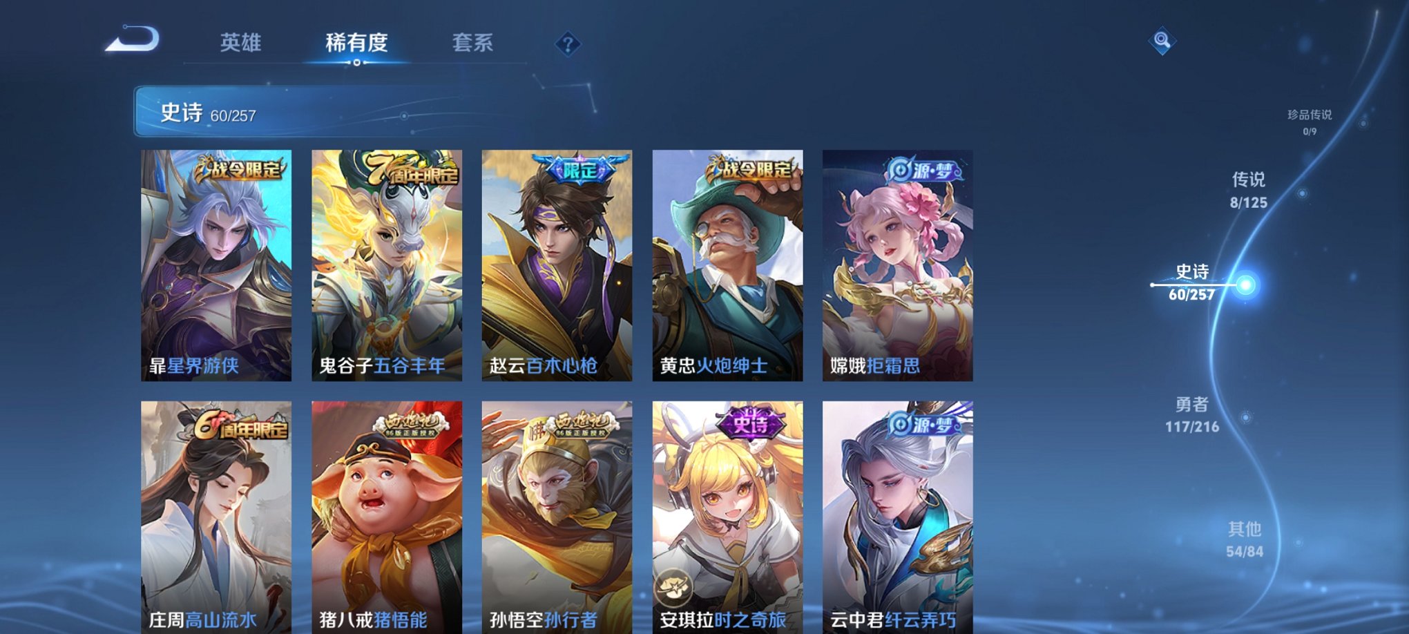 WZCMW3235244王者荣耀账号详情图7