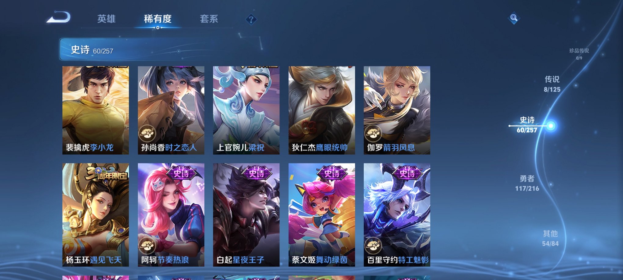 WZCMW3235244王者荣耀账号详情图9