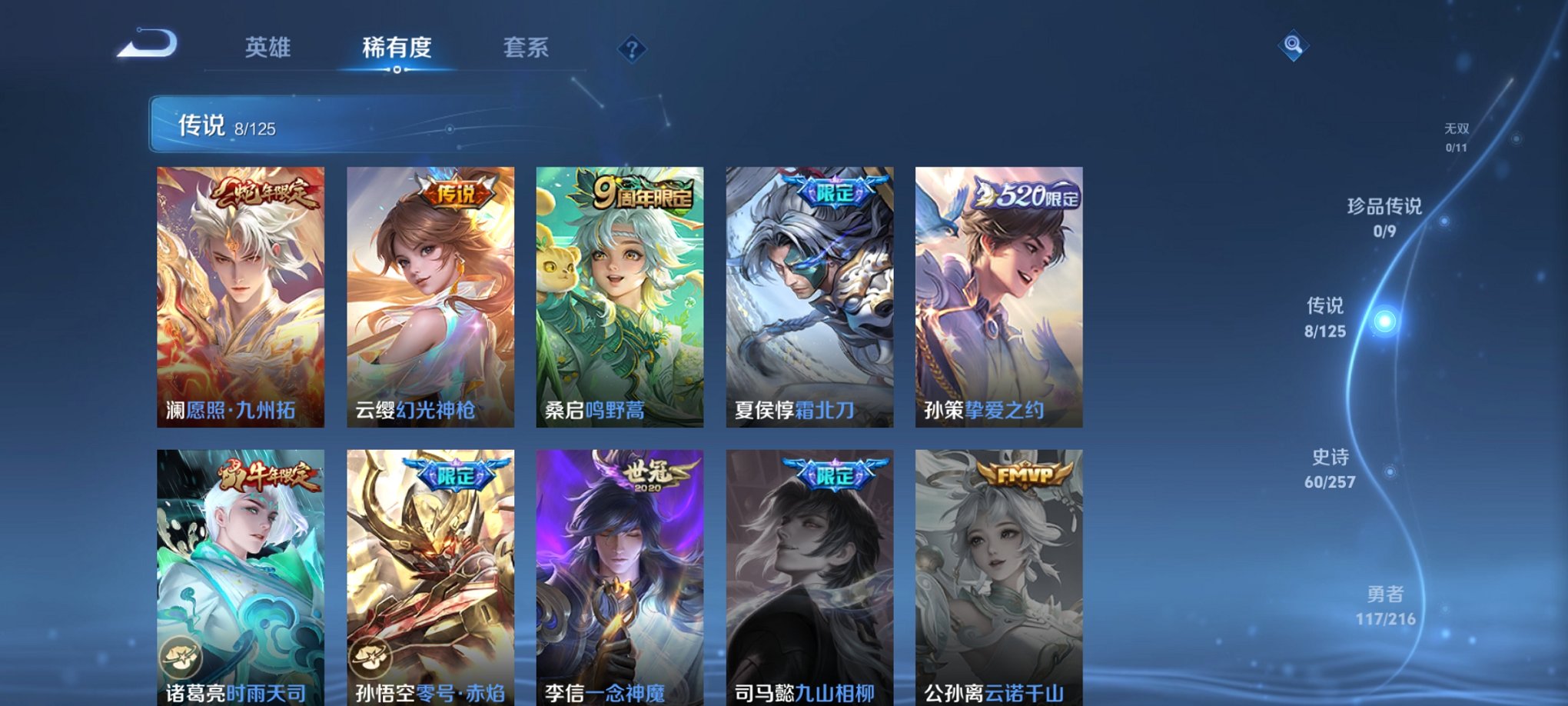 WZCMW3235244王者荣耀账号详情图10