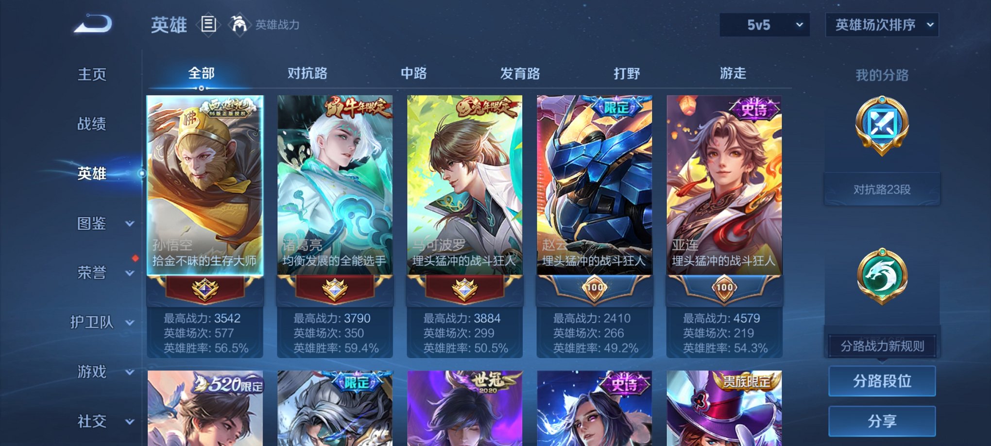 WZCMW3235244王者荣耀账号详情图14