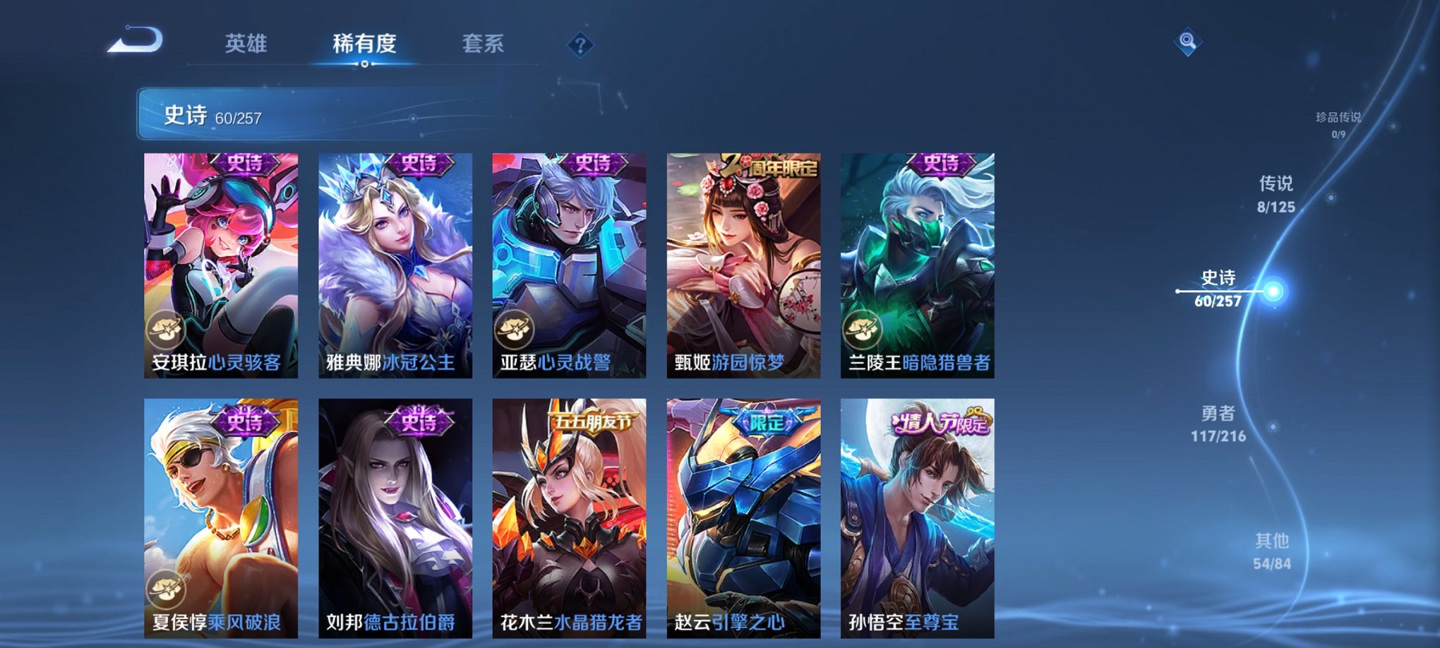 WZCMW3235244王者荣耀账号详情图15