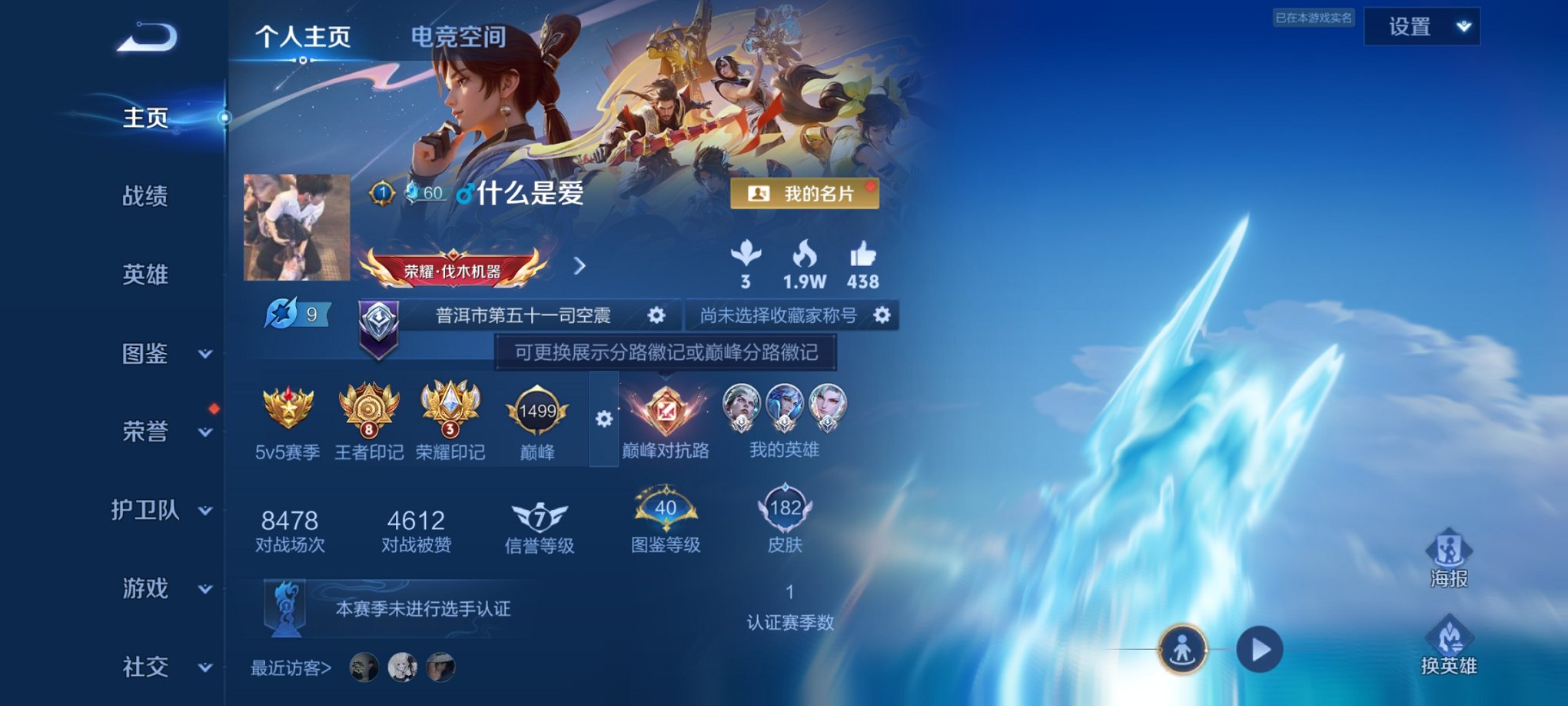 王者荣耀账号安卓QQ125英雄-182皮肤-可二次【182皮肤4传说1星元 秒换绑不用等】安卓QQ-125英雄-182皮
