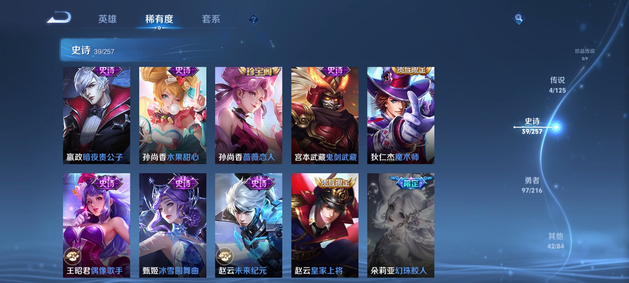 WZCMW3235242王者荣耀账号详情图3