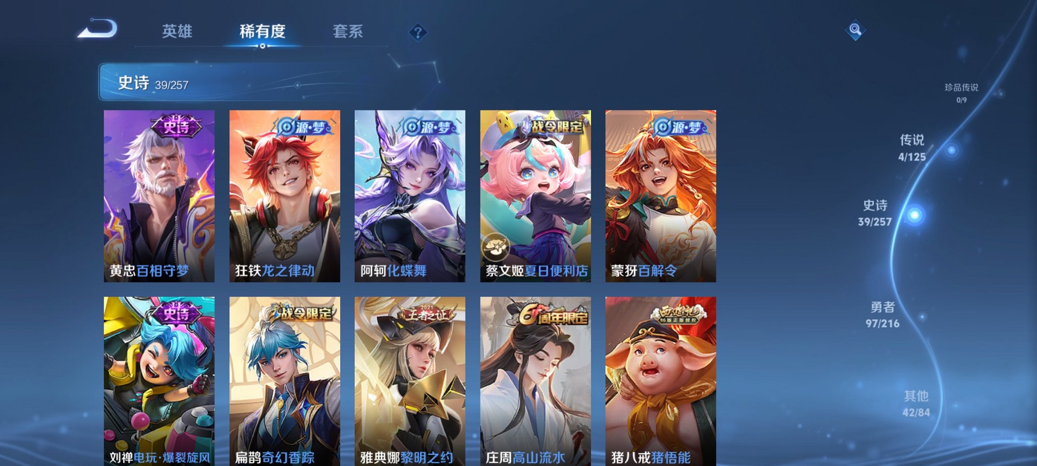 WZCMW3235242王者荣耀账号详情图4