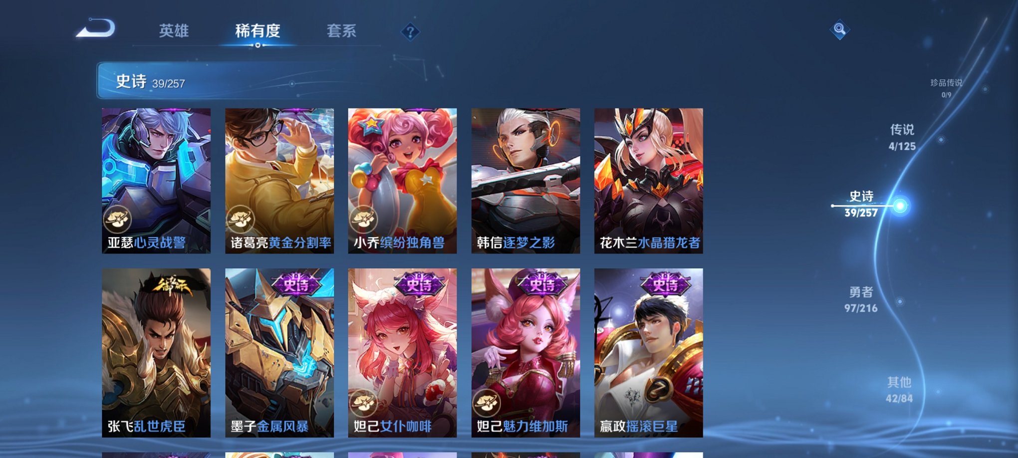 WZCMW3235242王者荣耀账号详情图6
