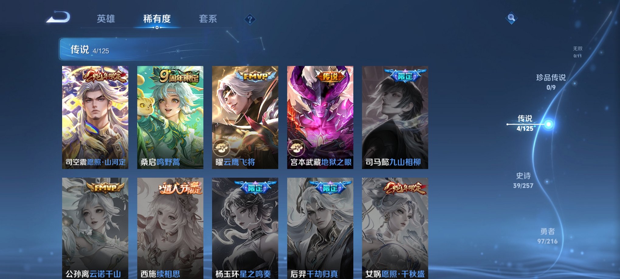 WZCMW3235242王者荣耀账号详情图7