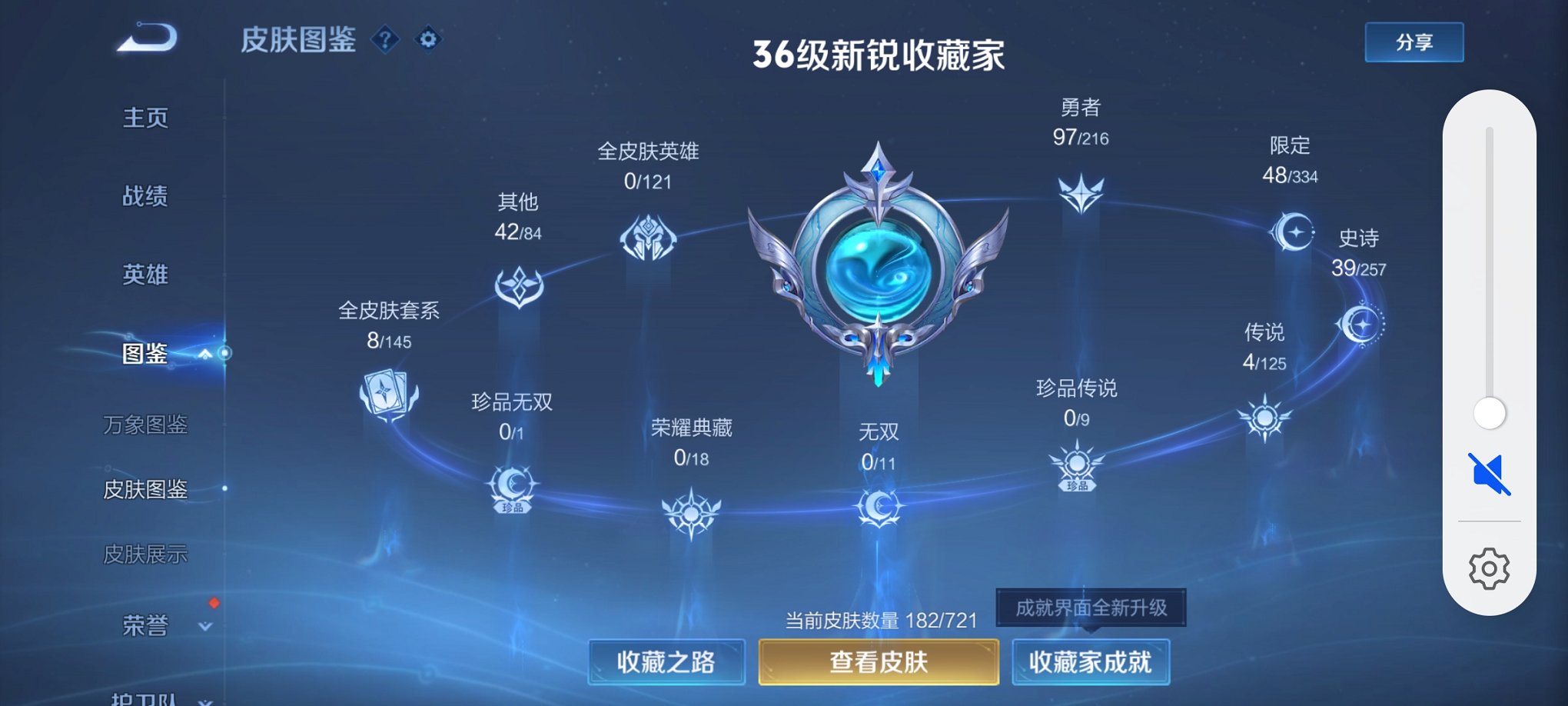 WZCMW3235242王者荣耀账号详情图8