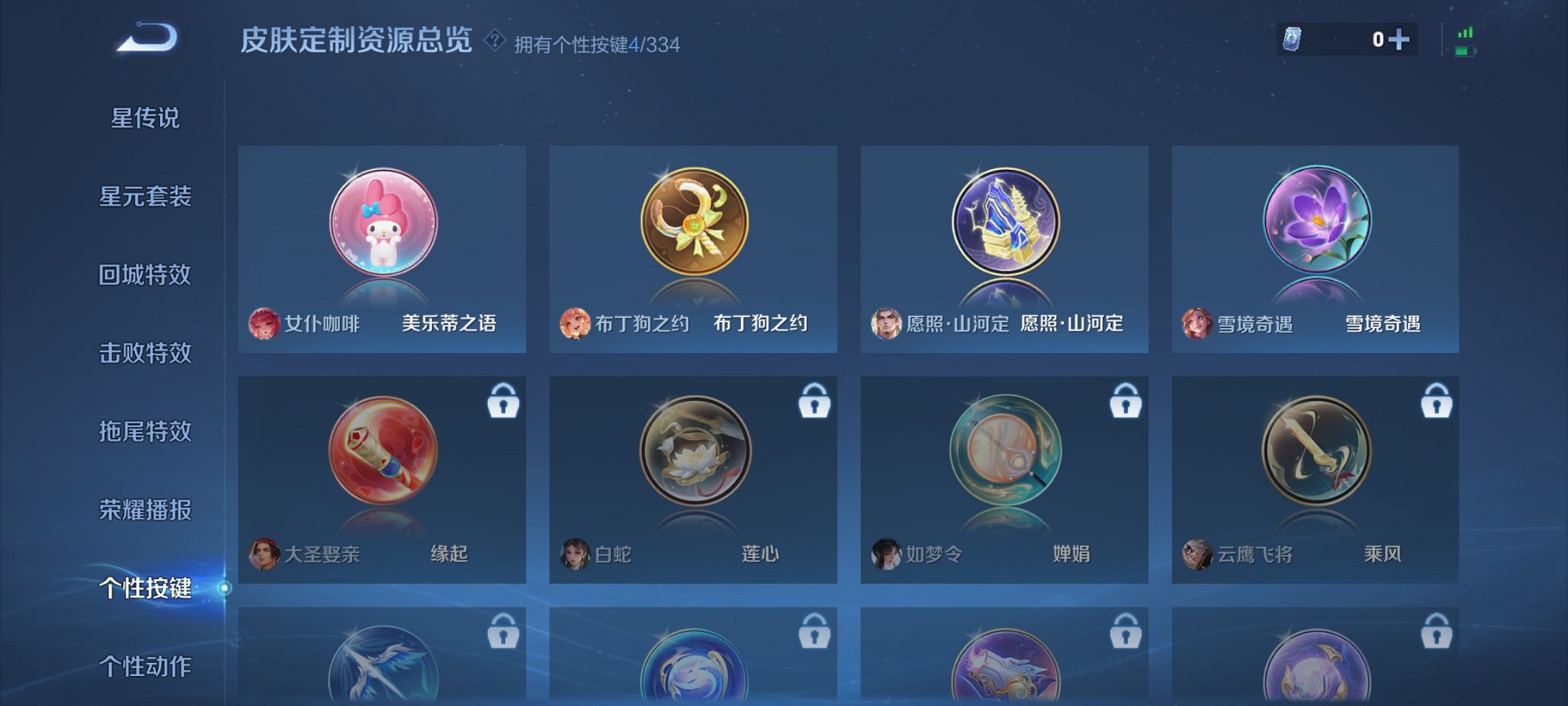 WZCMW3235242王者荣耀账号详情图9