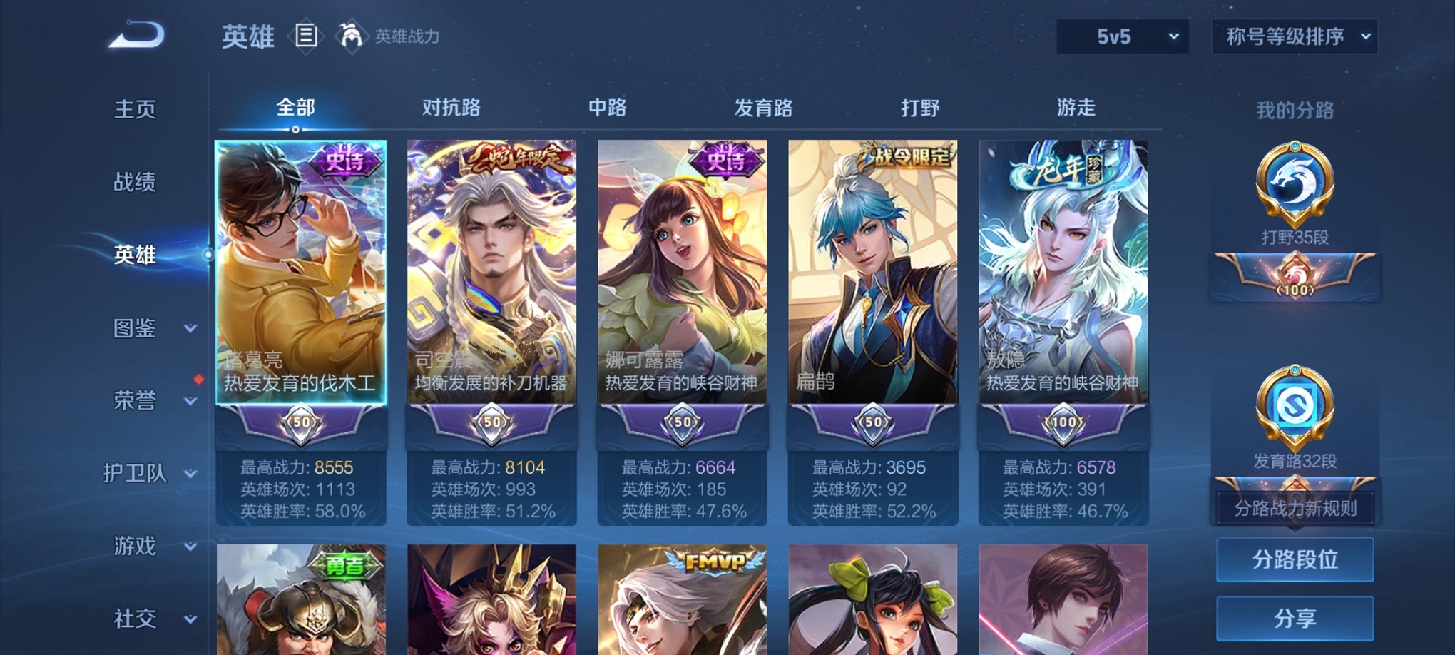 WZCMW3235242王者荣耀账号详情图12