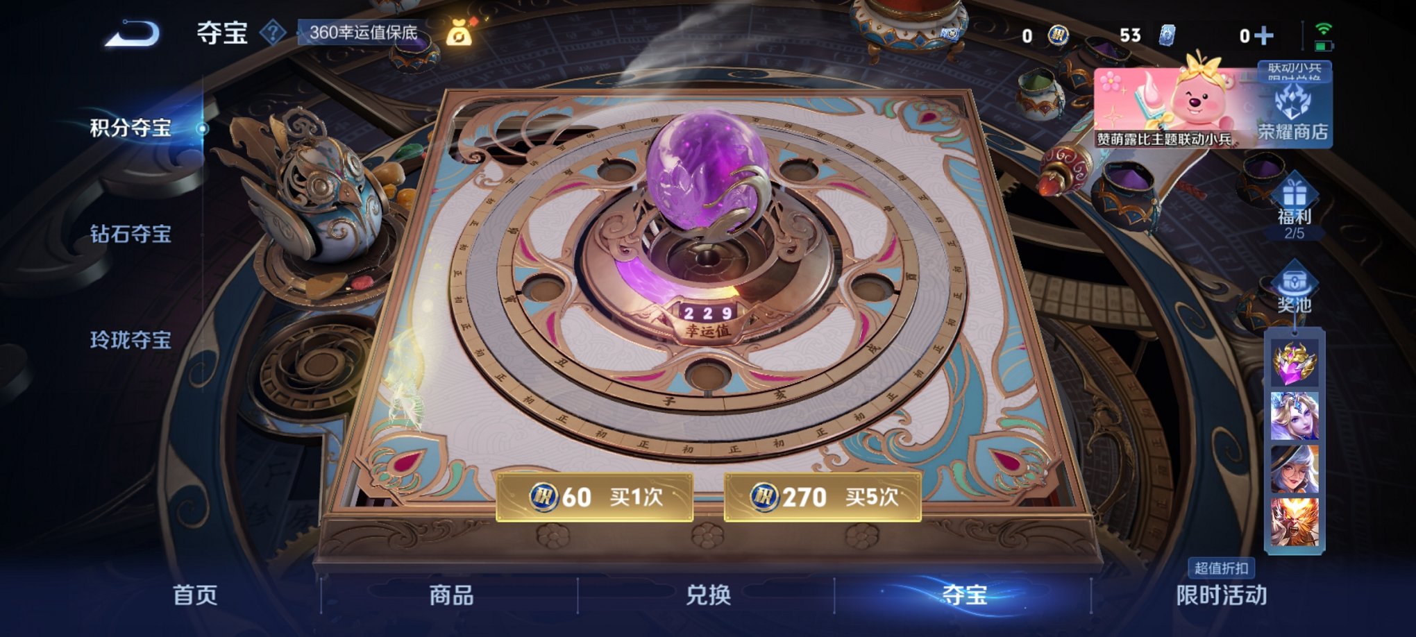 WZCMW3235251王者荣耀账号详情图5