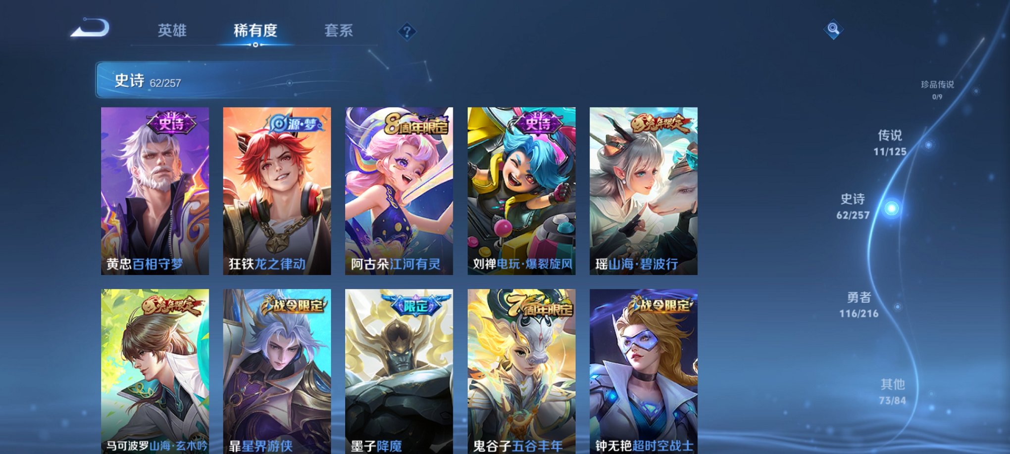 WZCMW3235251王者荣耀账号详情图6
