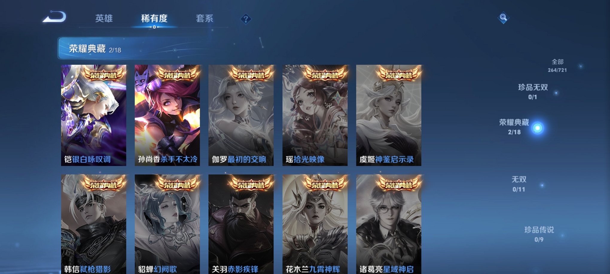 WZCMW3235251王者荣耀账号详情图7