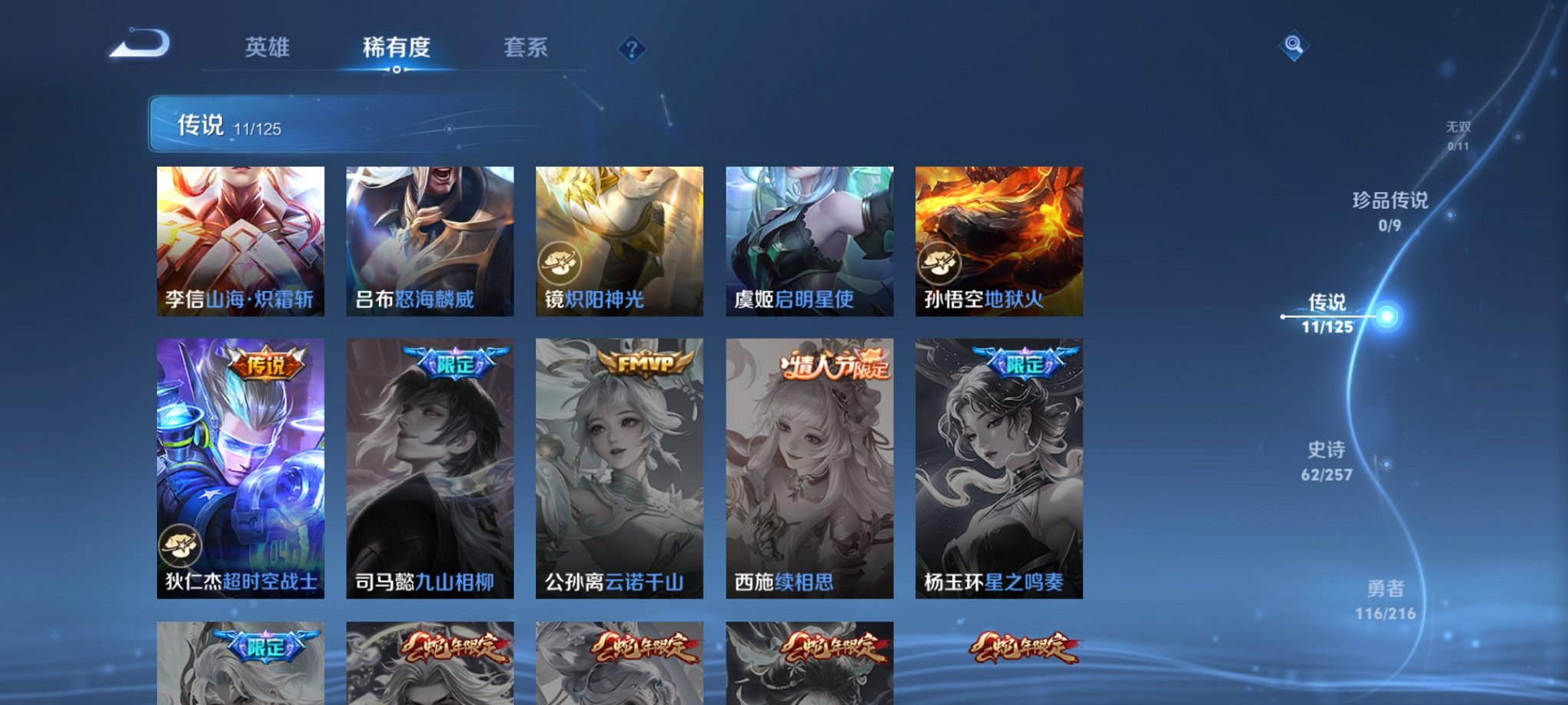 WZCMW3235251王者荣耀账号详情图8