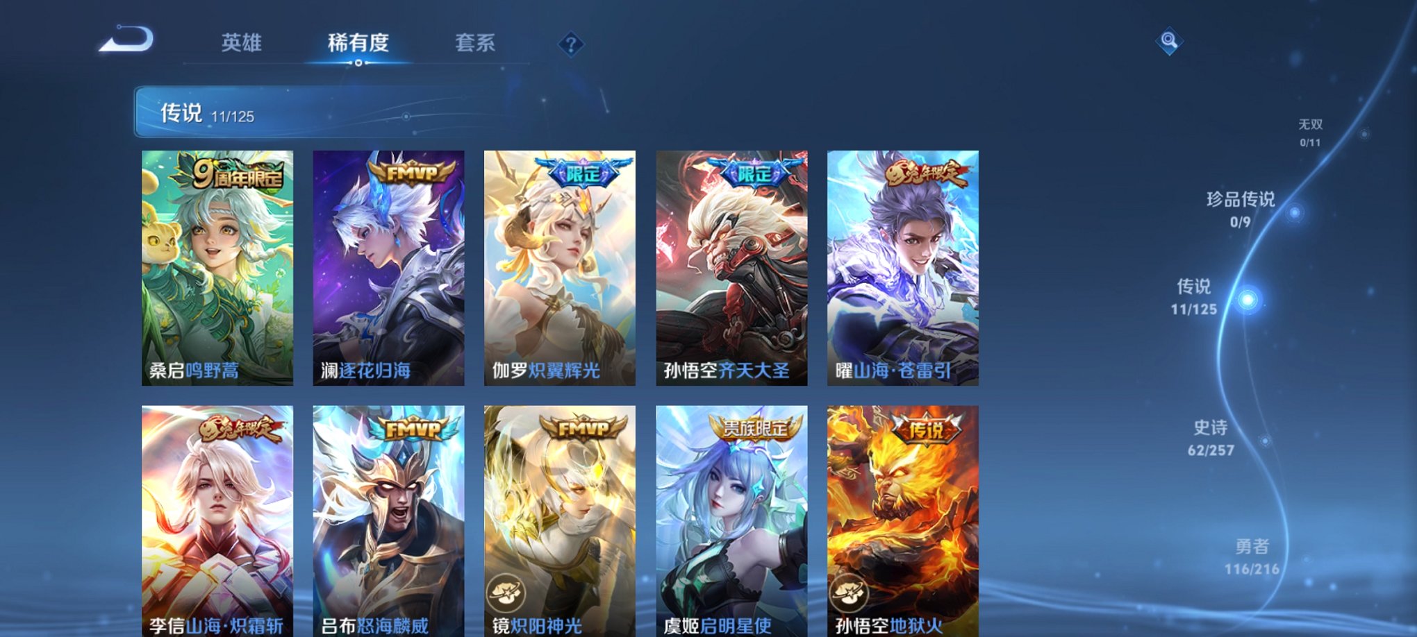 WZCMW3235251王者荣耀账号详情图10