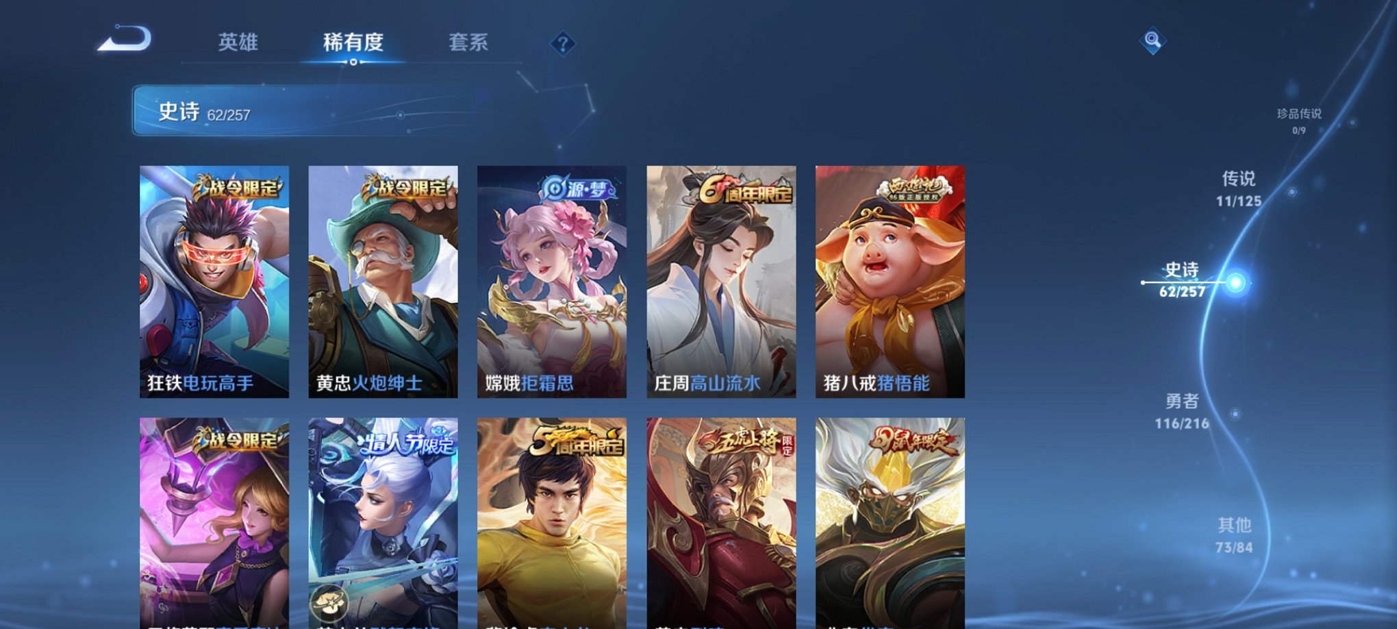 WZCMW3235251王者荣耀账号详情图11