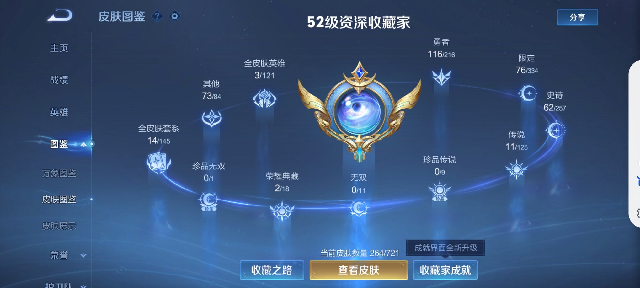 WZCMW3235251王者荣耀账号详情图13