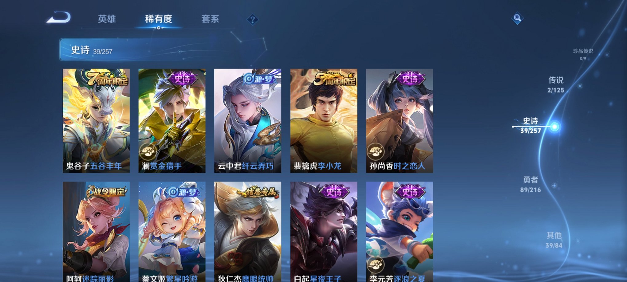 WZCMW3235249王者荣耀账号详情图3 WZCMW3235249王者荣耀账号详情图3