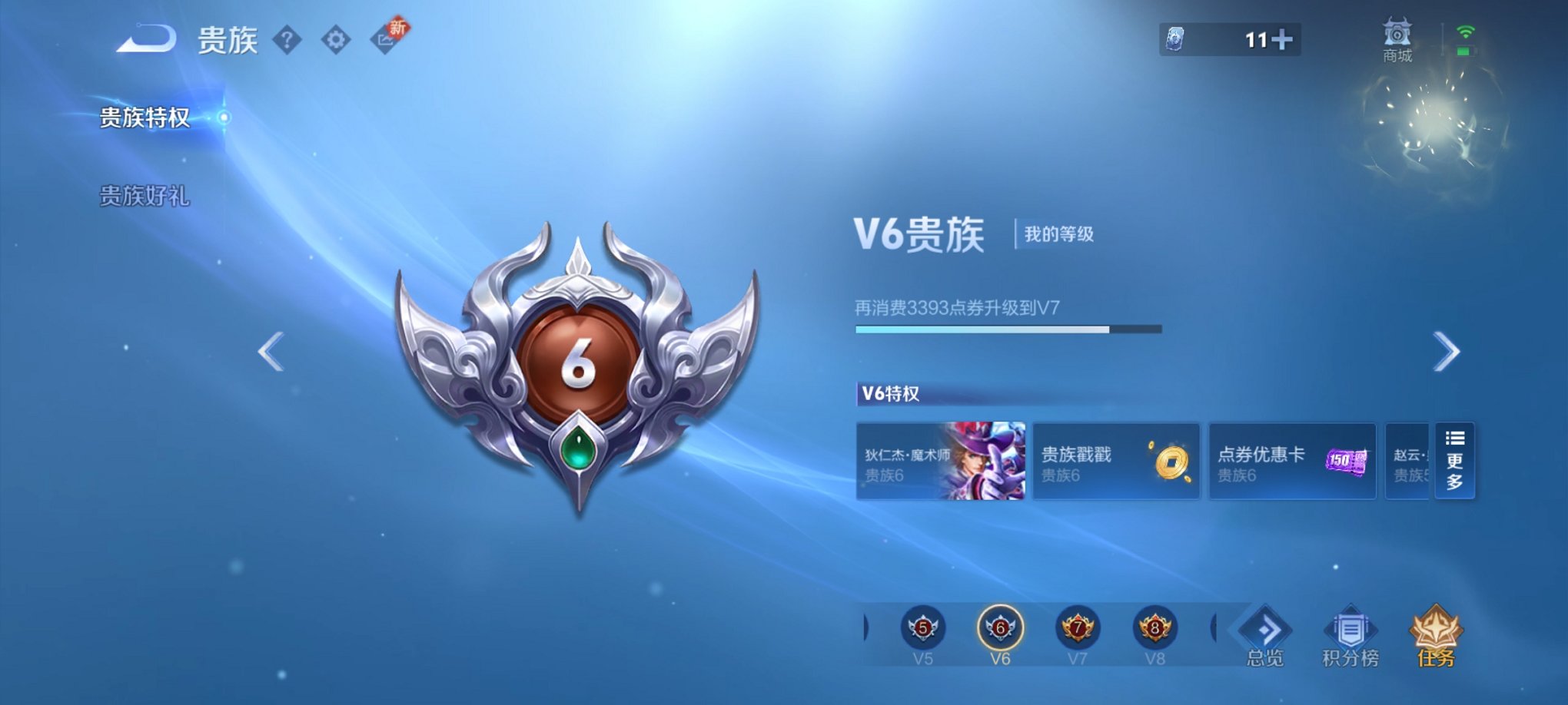 WZCMW3235249王者荣耀账号详情图4 WZCMW3235249王者荣耀账号详情图4