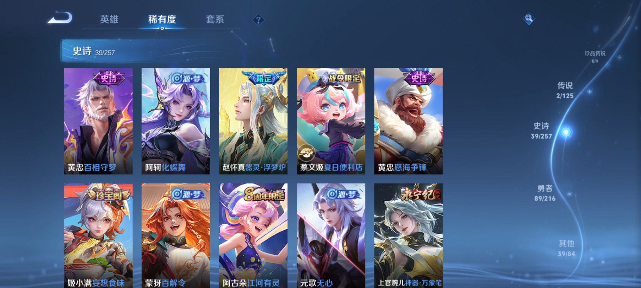 WZCMW3235249王者荣耀账号详情图6 WZCMW3235249王者荣耀账号详情图6