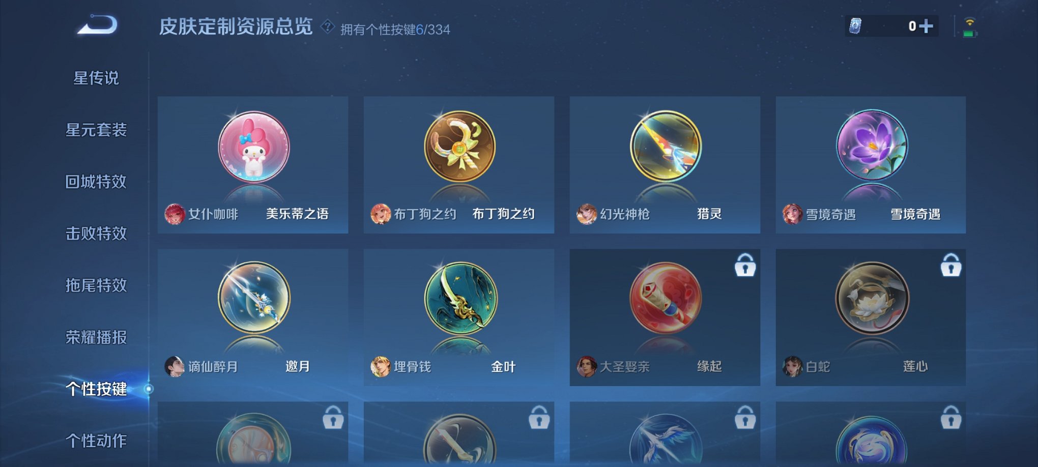 WZCMW3235246王者荣耀账号详情图3 WZCMW3235246王者荣耀账号详情图3