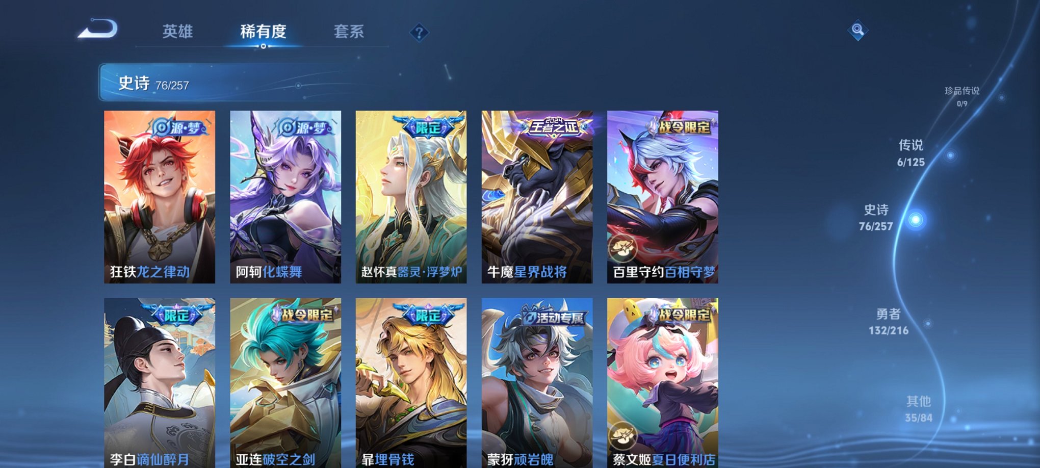 WZCMW3235246王者荣耀账号详情图7 WZCMW3235246王者荣耀账号详情图7