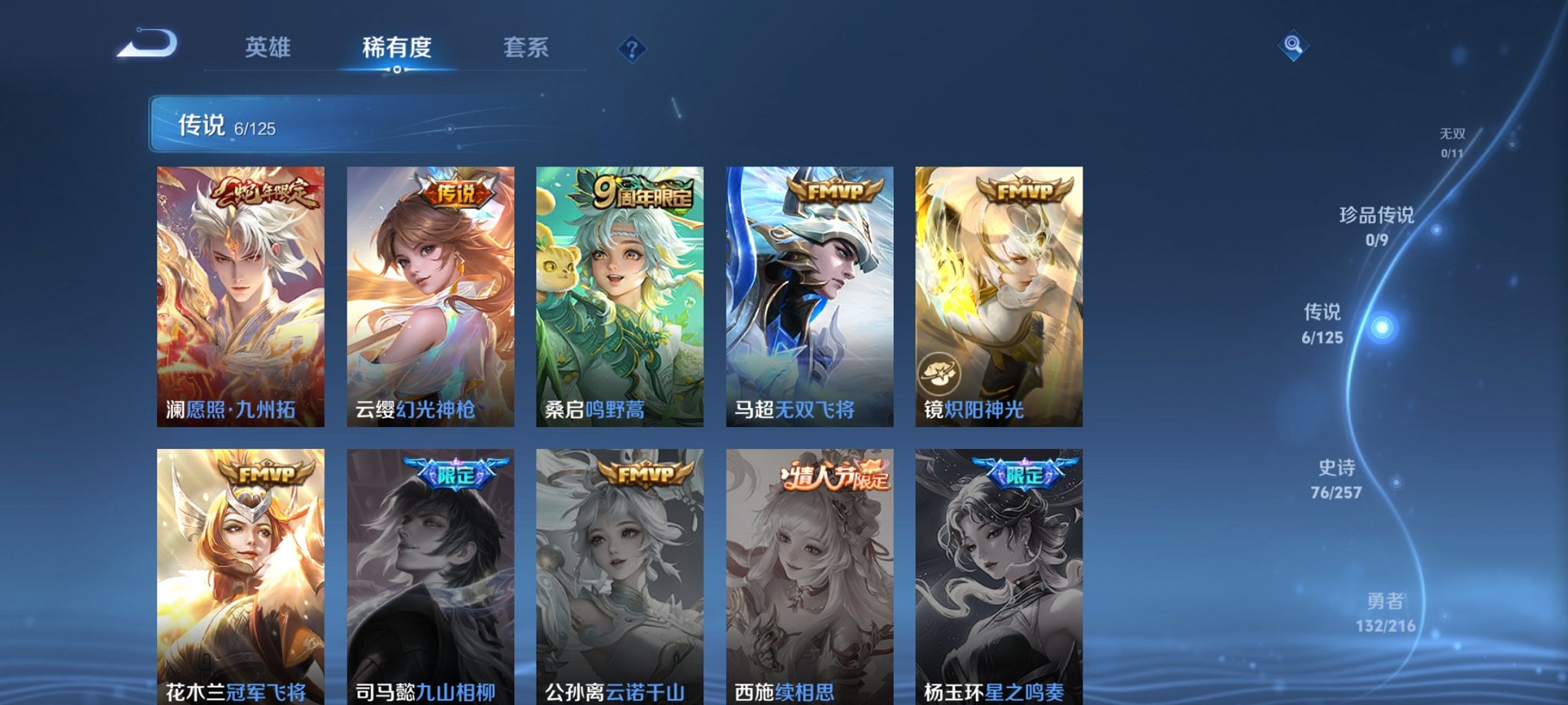 WZCMW3235246王者荣耀账号详情图9 WZCMW3235246王者荣耀账号详情图9