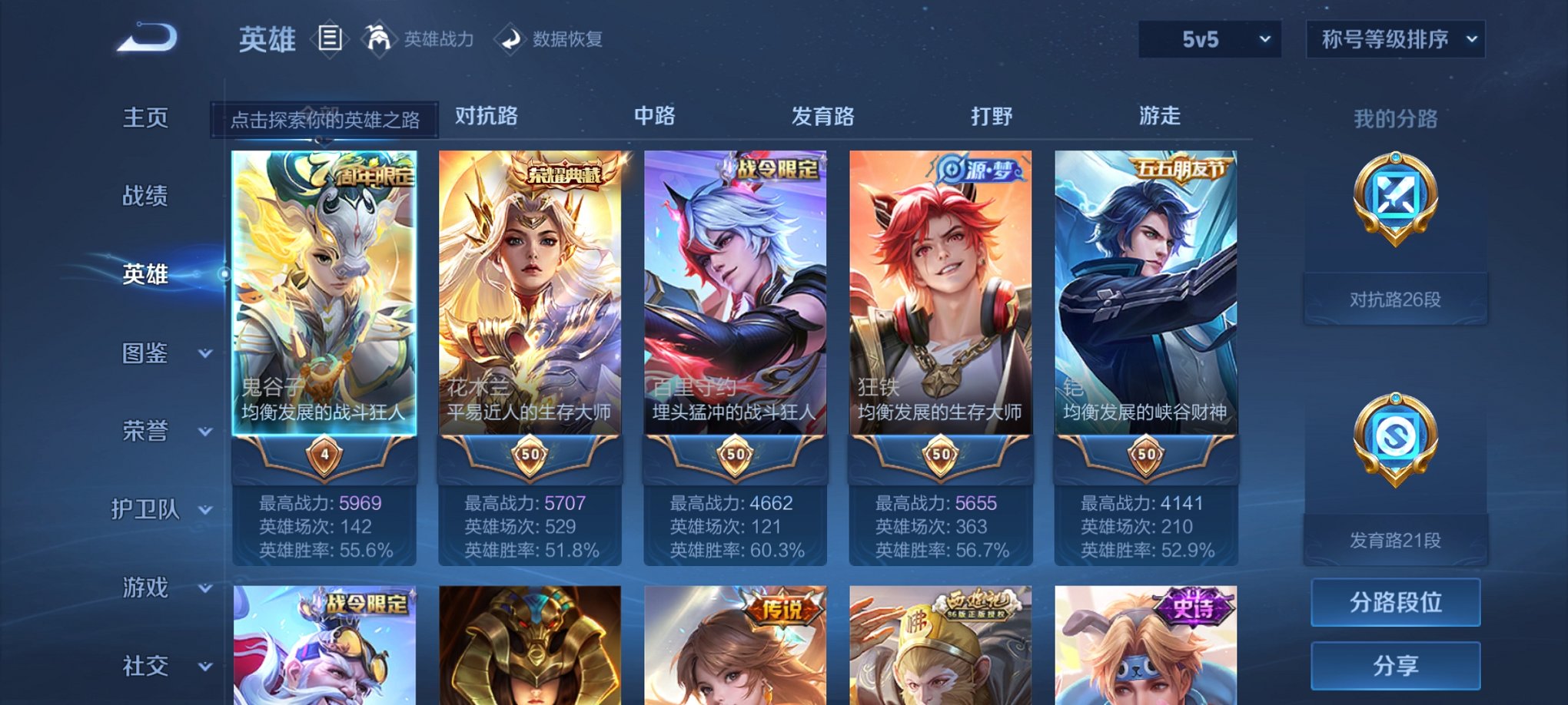 WZCMW3235246王者荣耀账号详情图11 WZCMW3235246王者荣耀账号详情图11